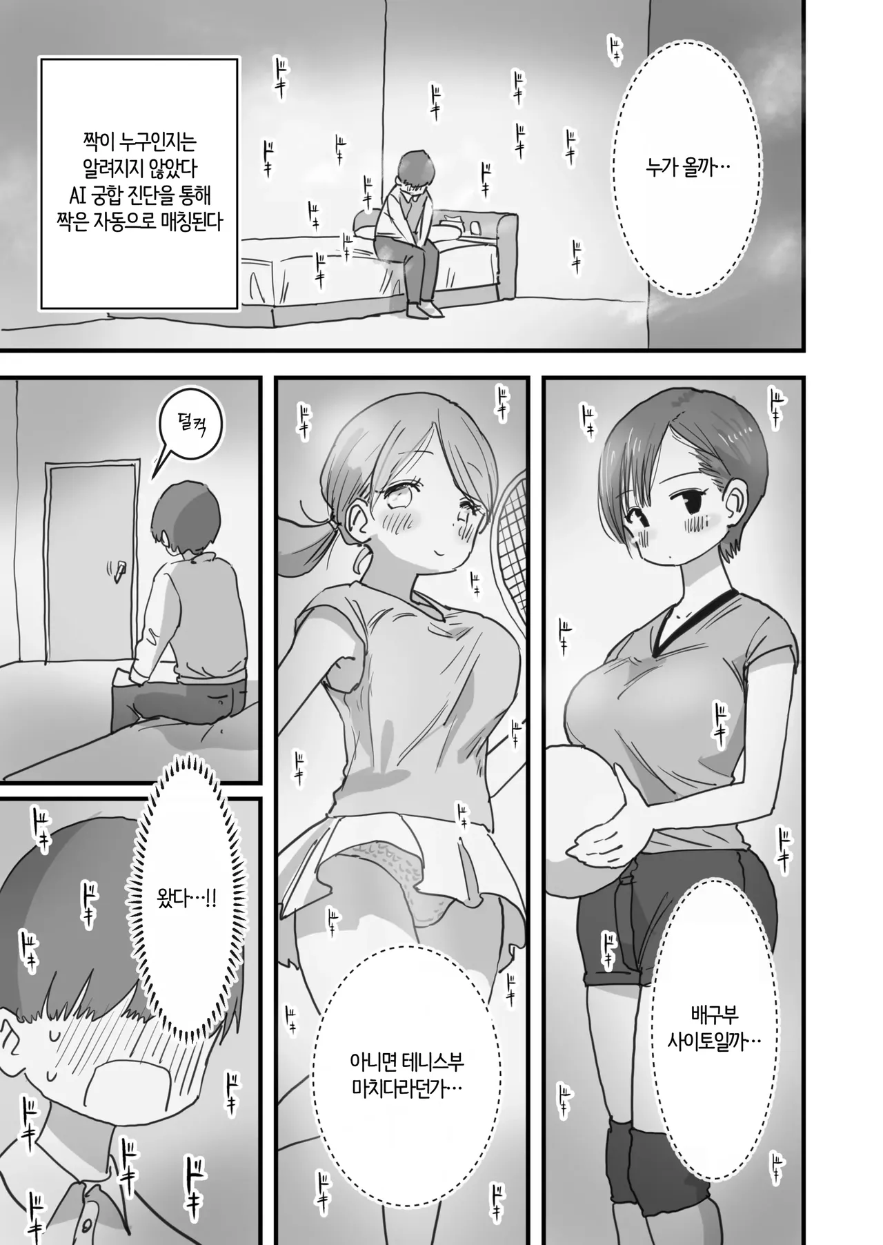Atarashii Seikyouiku ga Hajimatta no de Classmate no Hasegawa-san to 5-kakan ni Wataru Noukou Sex o Suru | 새로운 성교육이 시작돼서 같은 반인 하세가와 양과 5일간에 걸쳐 진한 섹스를 하게되었다 page 7 full