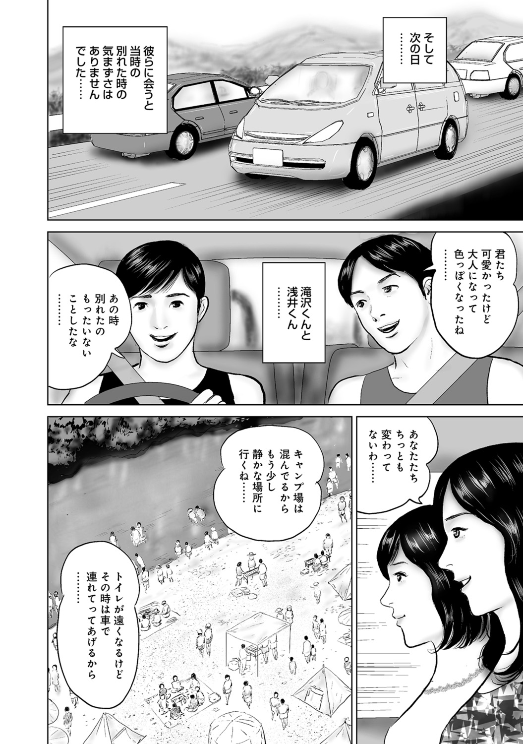 Hitozuma no Kaikan Eros Binkan Bubun o Semerarete page 12 full