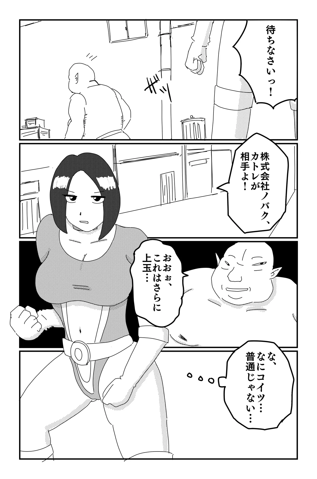 The Chronicles of Alsia: Catalle Arc page 12 full