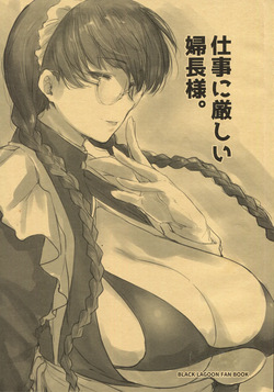 black lagoon