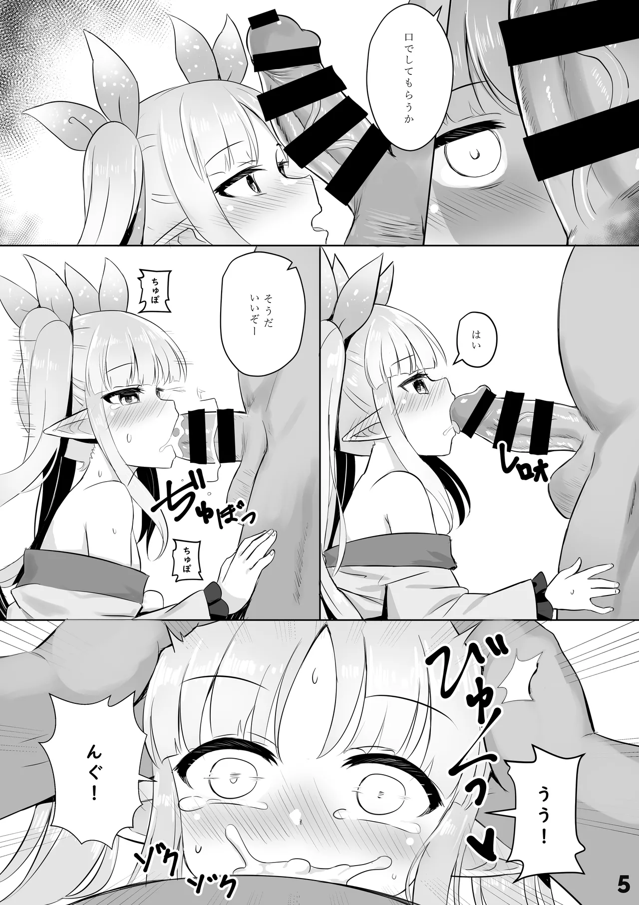 キョウカ催○本 page 6 full