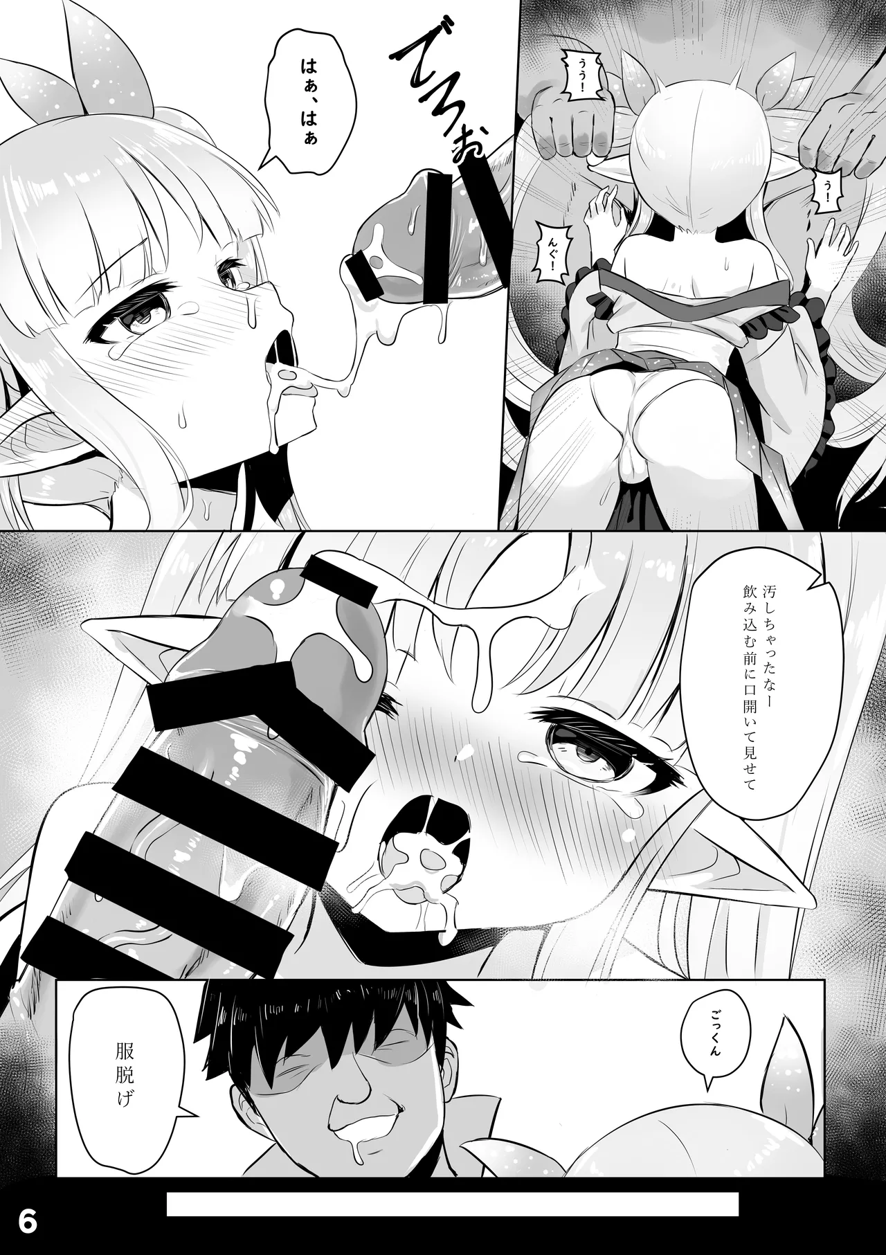 キョウカ催○本 page 7 full