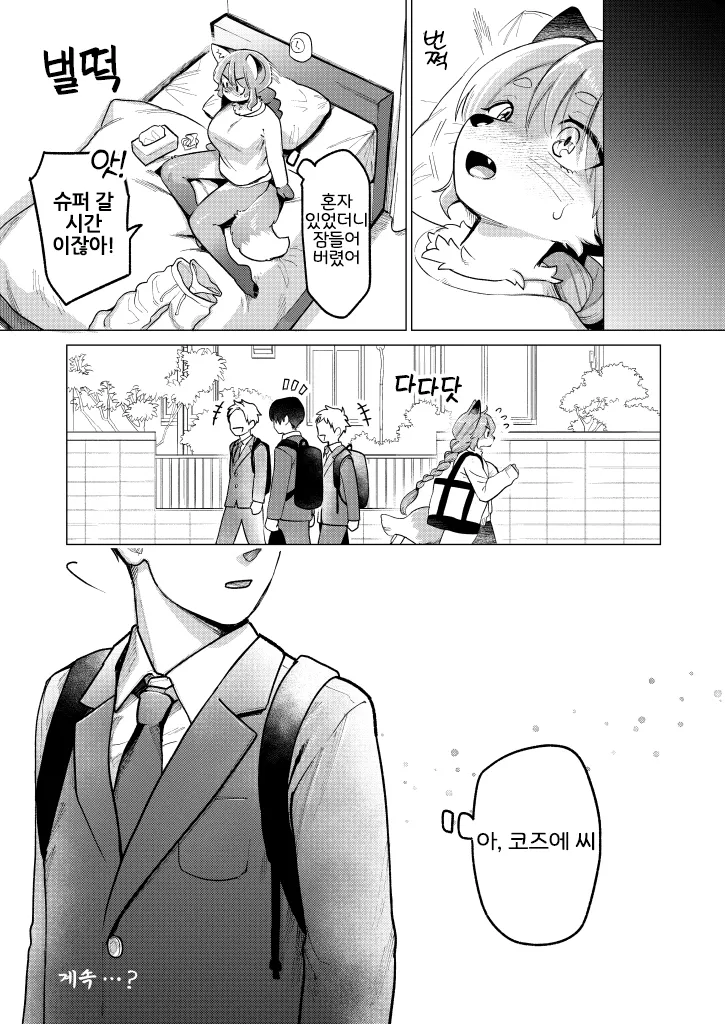 Hirusagari no Kozue-san page 11 full