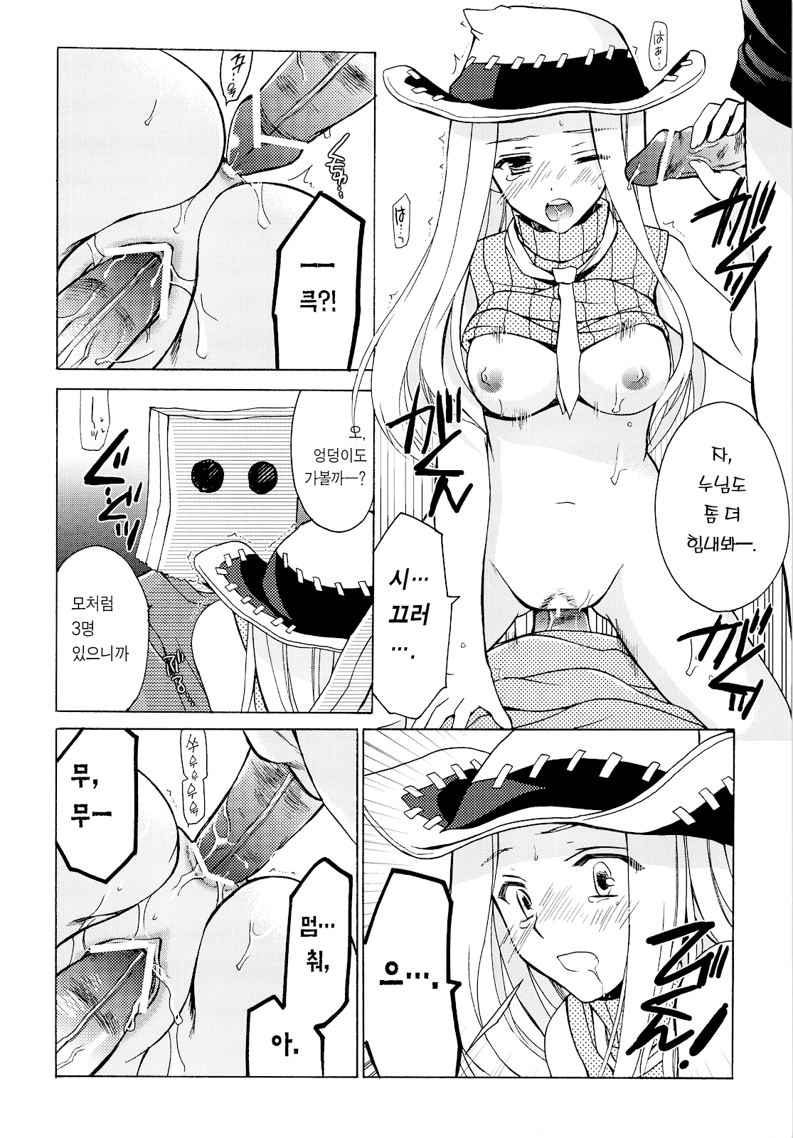 Thompson Shimai no Are 톰슨 자매의 그것. page 11 full