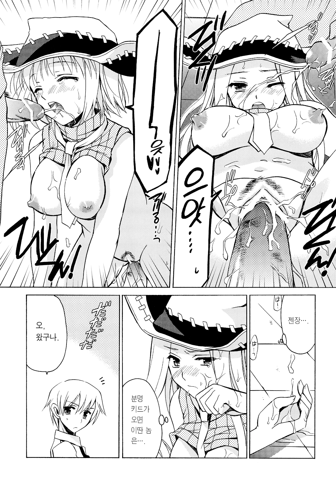 Thompson Shimai no Are 톰슨 자매의 그것. page 6 full