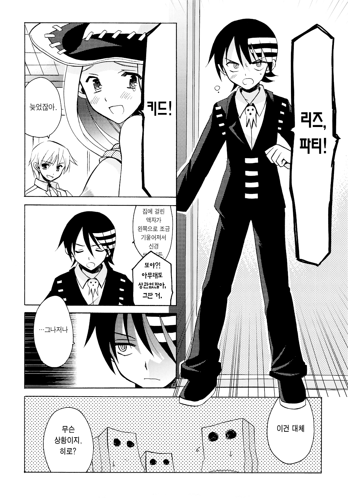 Thompson Shimai no Are 톰슨 자매의 그것. page 7 full