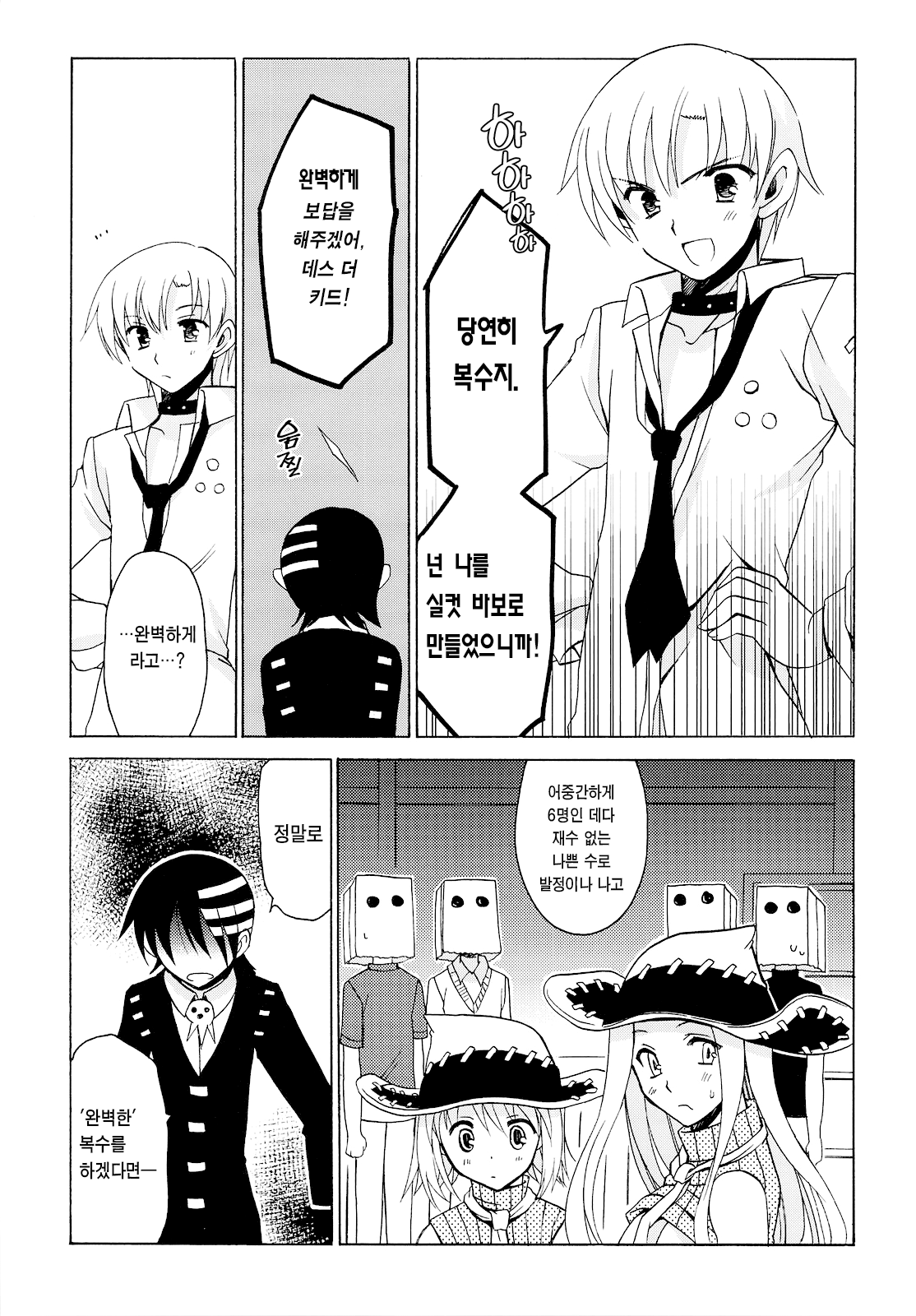 Thompson Shimai no Are 톰슨 자매의 그것. page 8 full