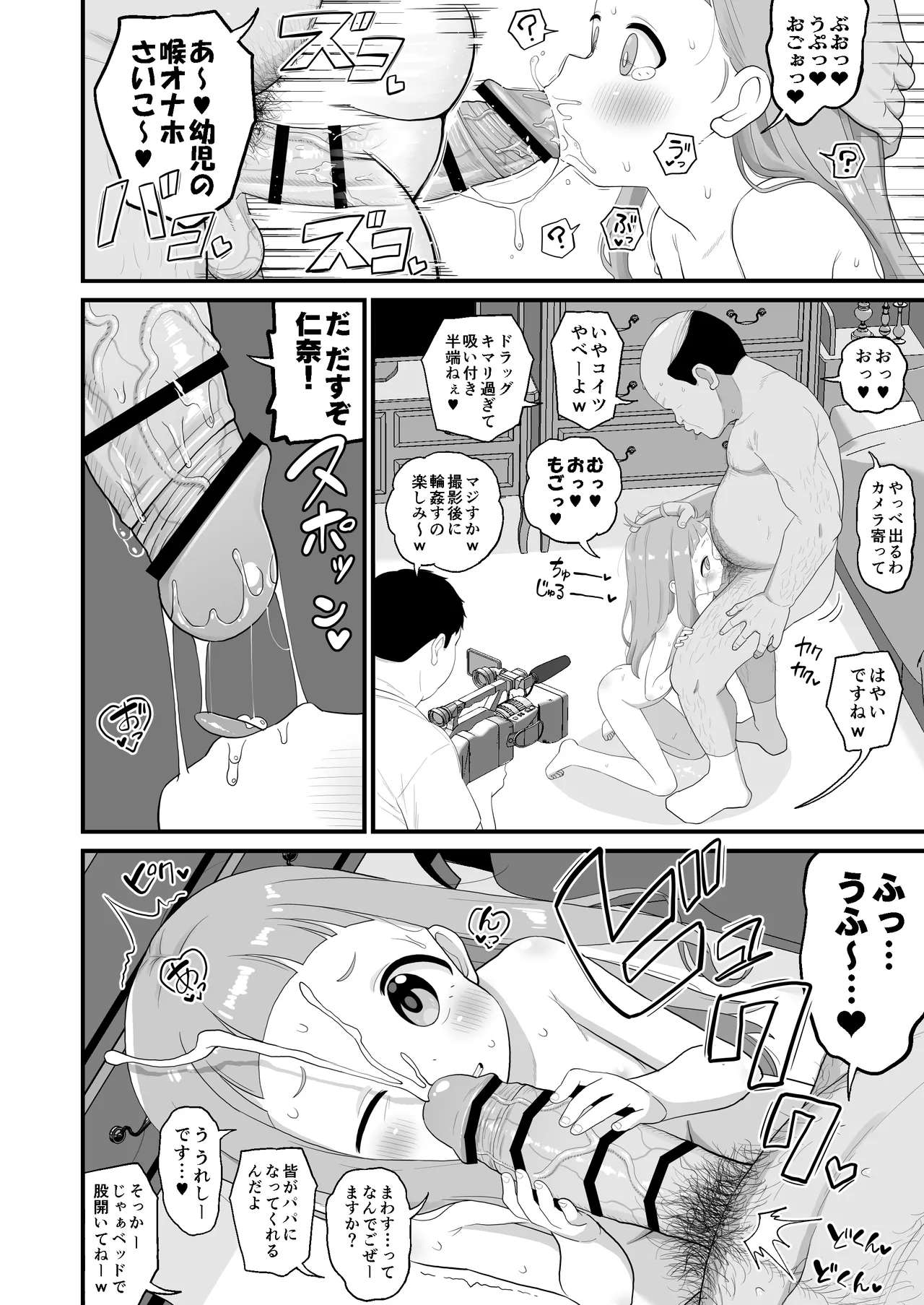U149仁奈マンガ page 4 full