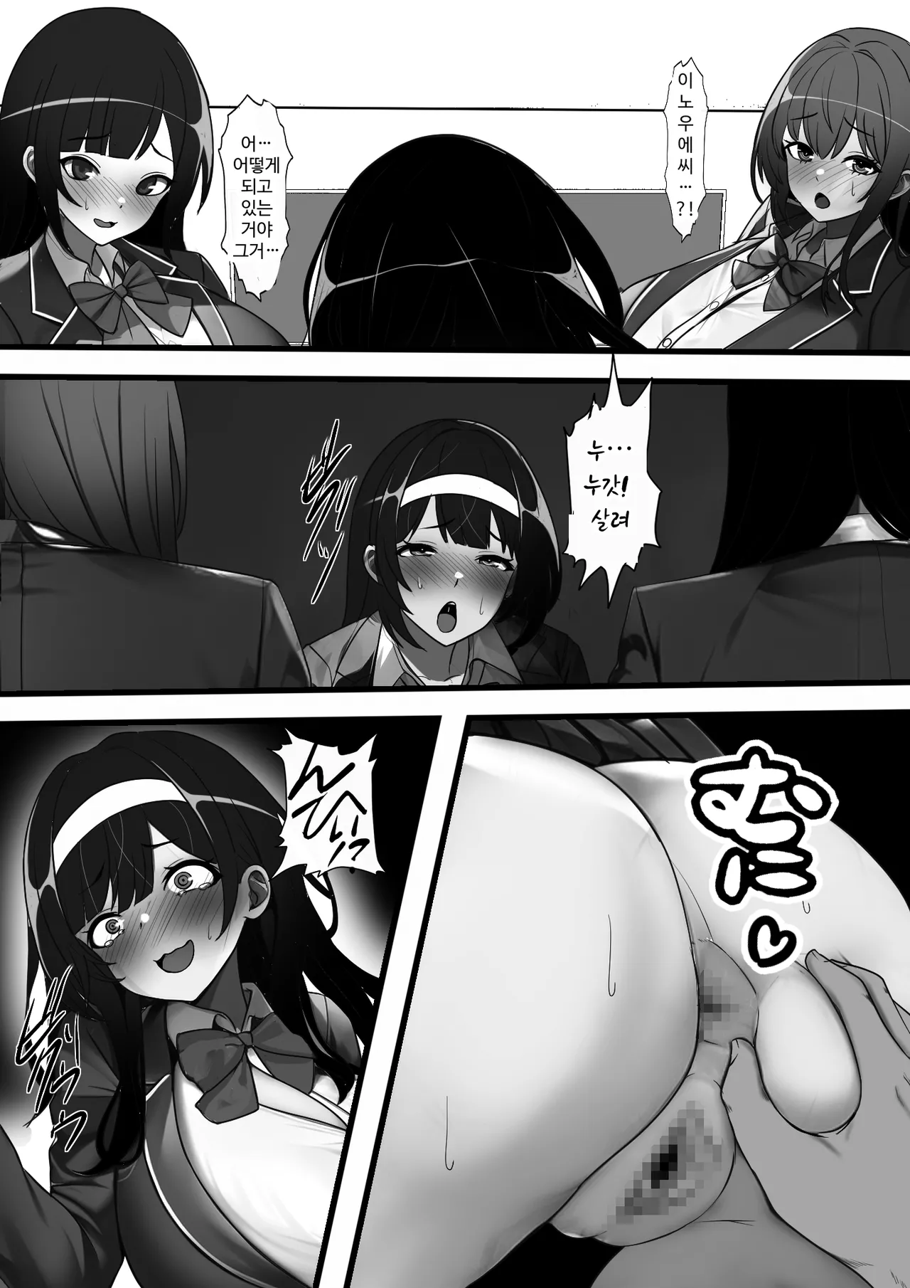 Dare demo   Kabeshiri Jidouhanbaiki de Classmate no  Nama Manko o Katte Mita page 11 full