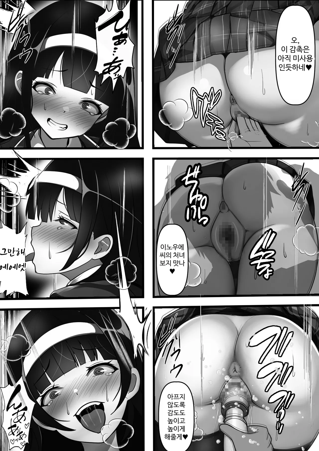 Dare demo   Kabeshiri Jidouhanbaiki de Classmate no  Nama Manko o Katte Mita page 12 full