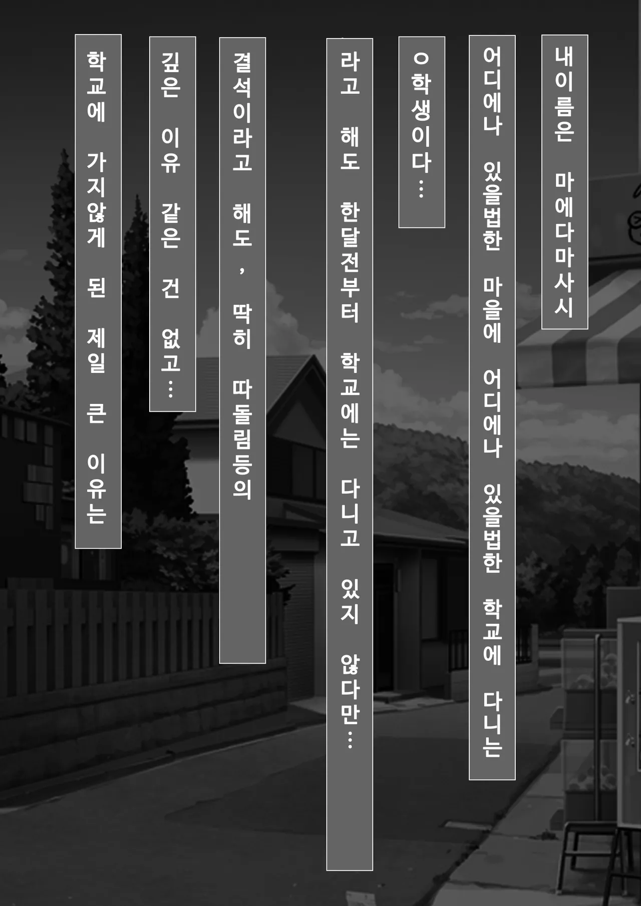 Dare demo   Kabeshiri Jidouhanbaiki de Classmate no  Nama Manko o Katte Mita page 2 full