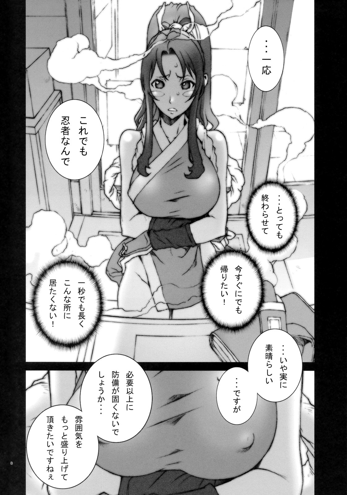 Kachousen Ni page 9 full