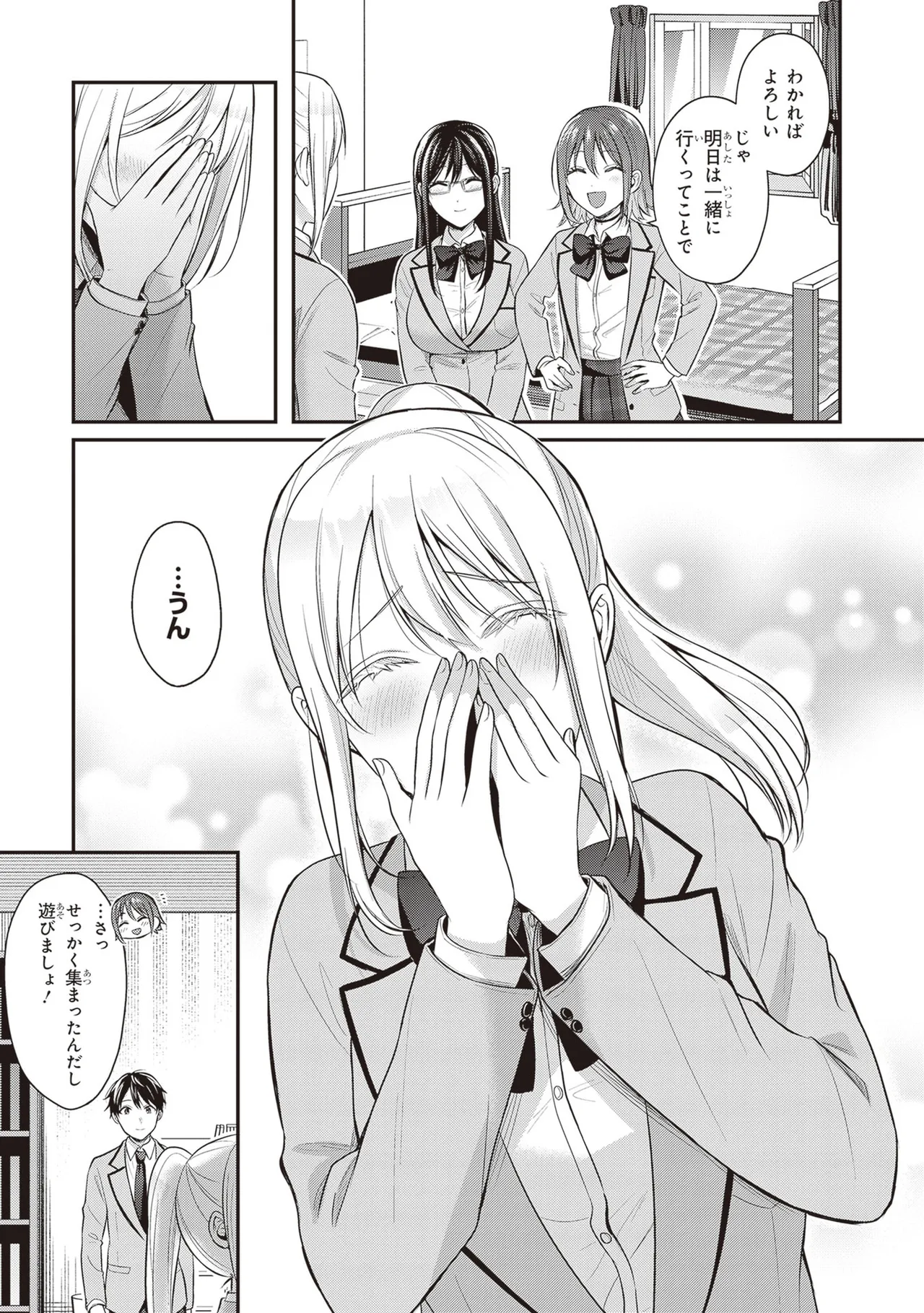 Boukensha ni Nare Nakatta Ore, Skill “Oppai Kyousei” de Nayameru Ano Ko wo Hito Dasuke!? Volume 2 page 11 full