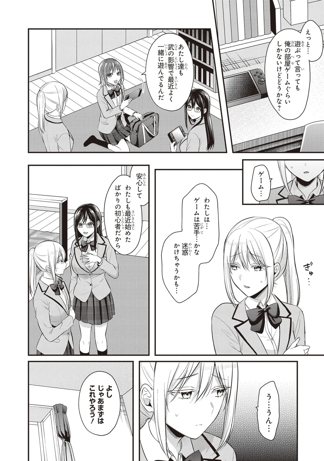 Boukensha ni Nare Nakatta Ore, Skill “Oppai Kyousei” de Nayameru Ano Ko wo Hito Dasuke!? Volume 2 page 12 full