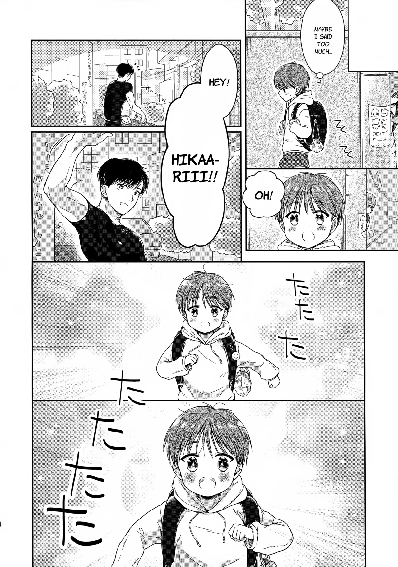 Hayaku Shinai to Okkiku Nacchau ~Haruto Hen~ | Hurry up before I get bigger! ~Haruto's Story~ page 5 full