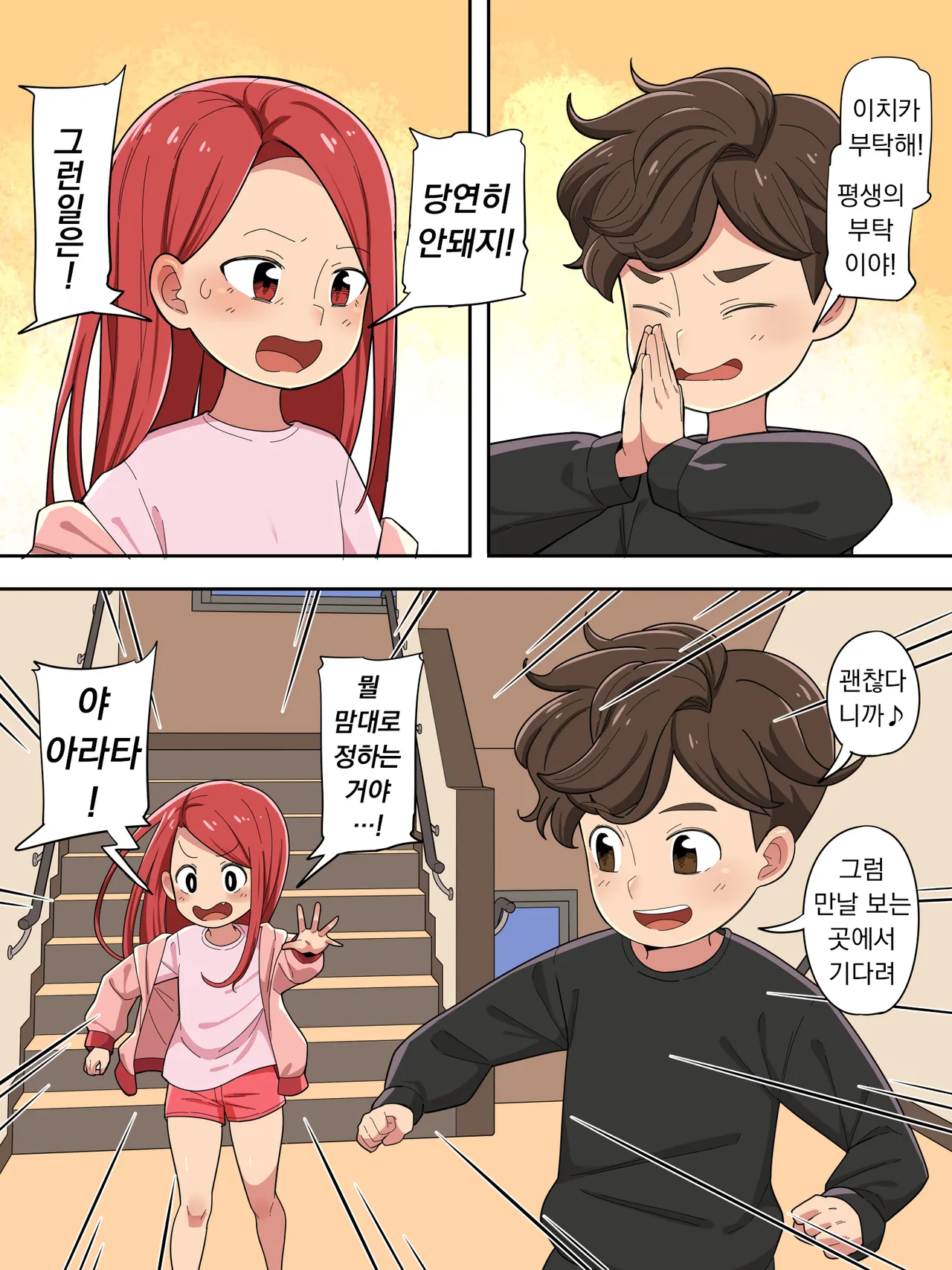 Kodomo no Hi 2025 | 어린이날 2025 page 1 full