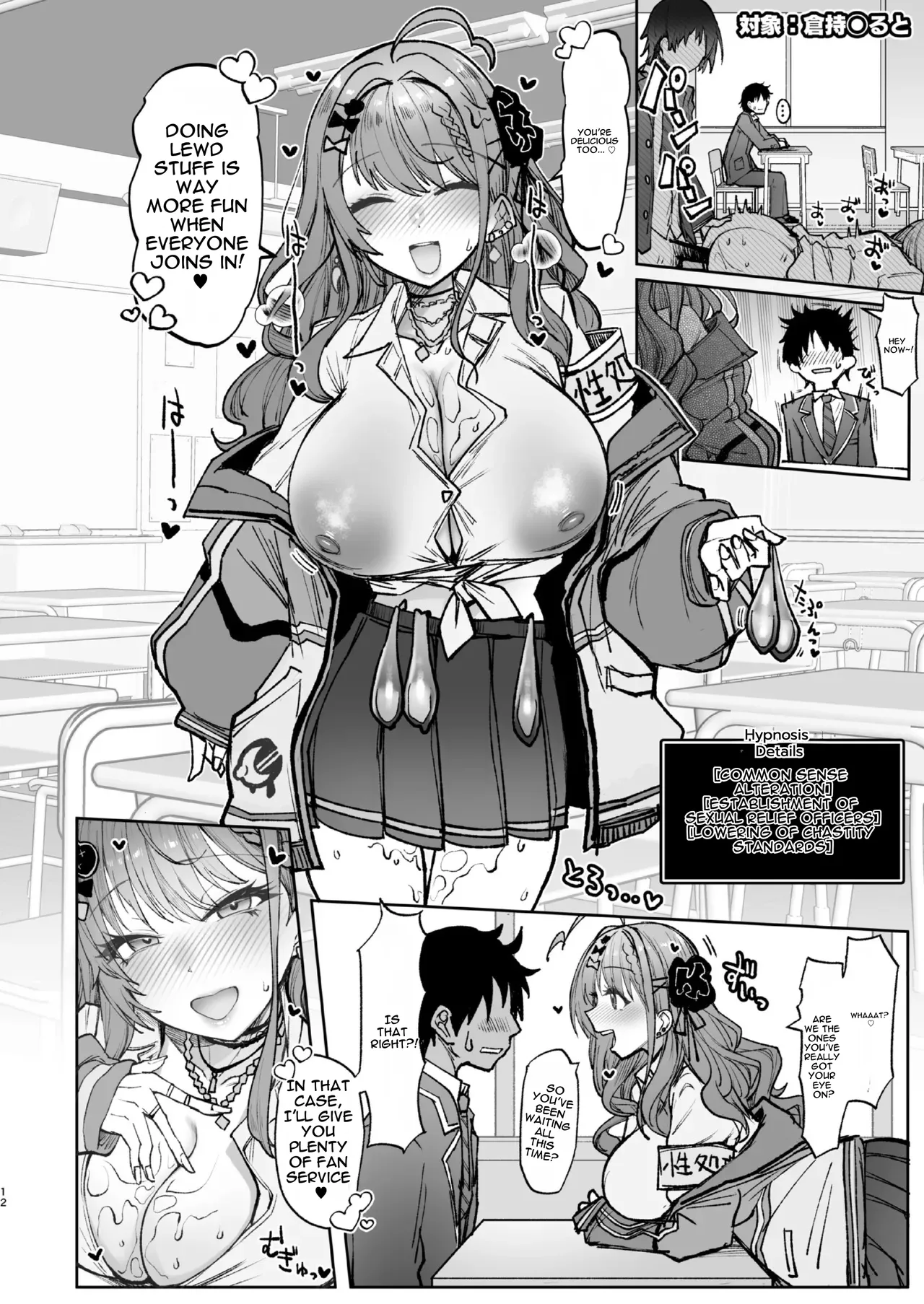 Nijisaimin 2 page 11 full