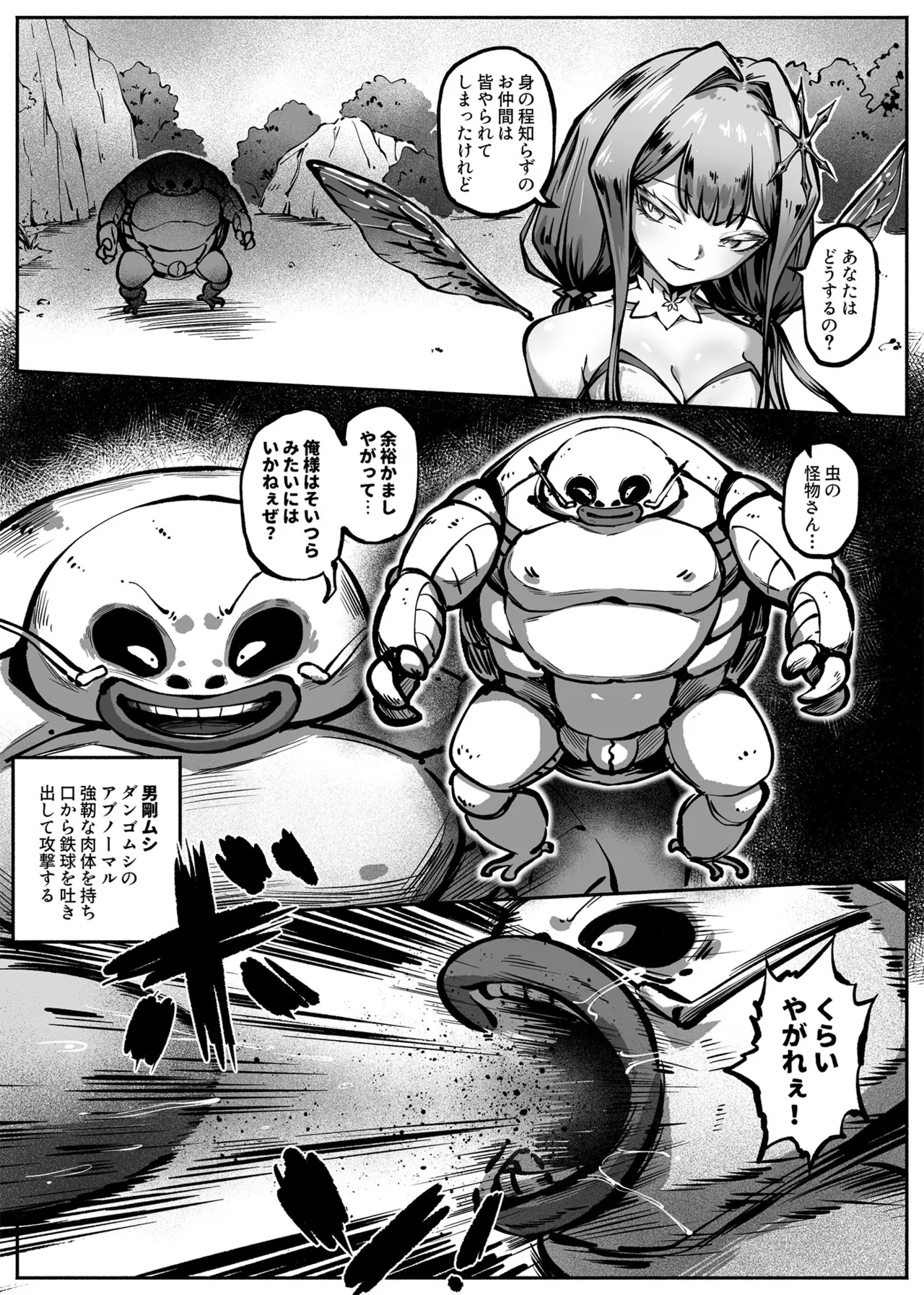 Hero Girl o Wakaraseru II page 7 full