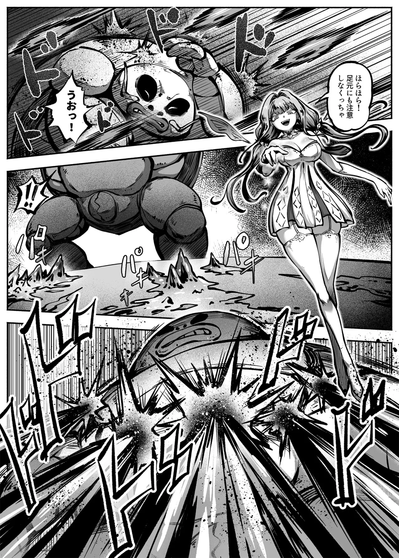 Hero Girl o Wakaraseru II page 9 full