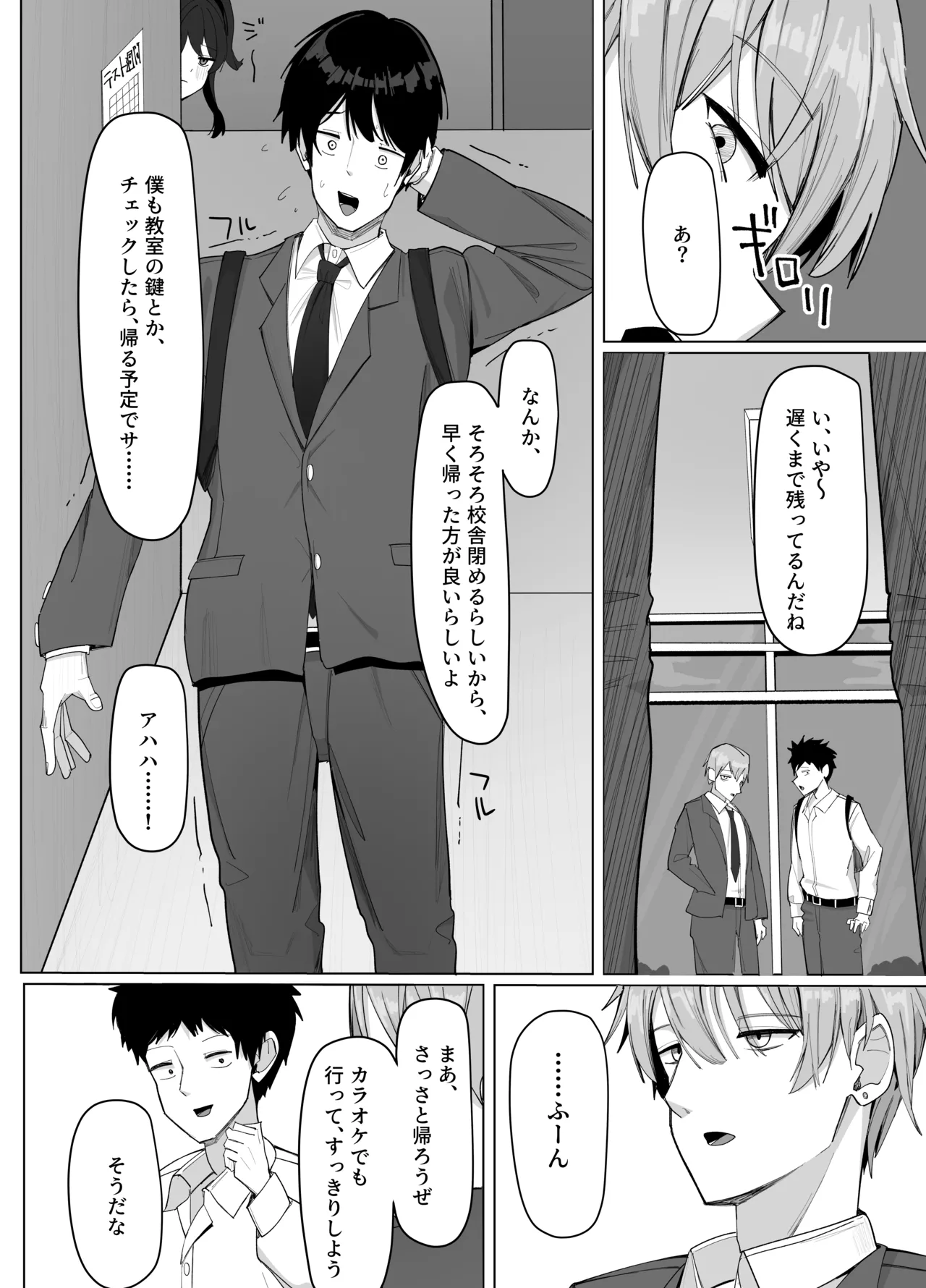 Ore ni dake Azatoi J Cup Ichigun Joshi page 11 full