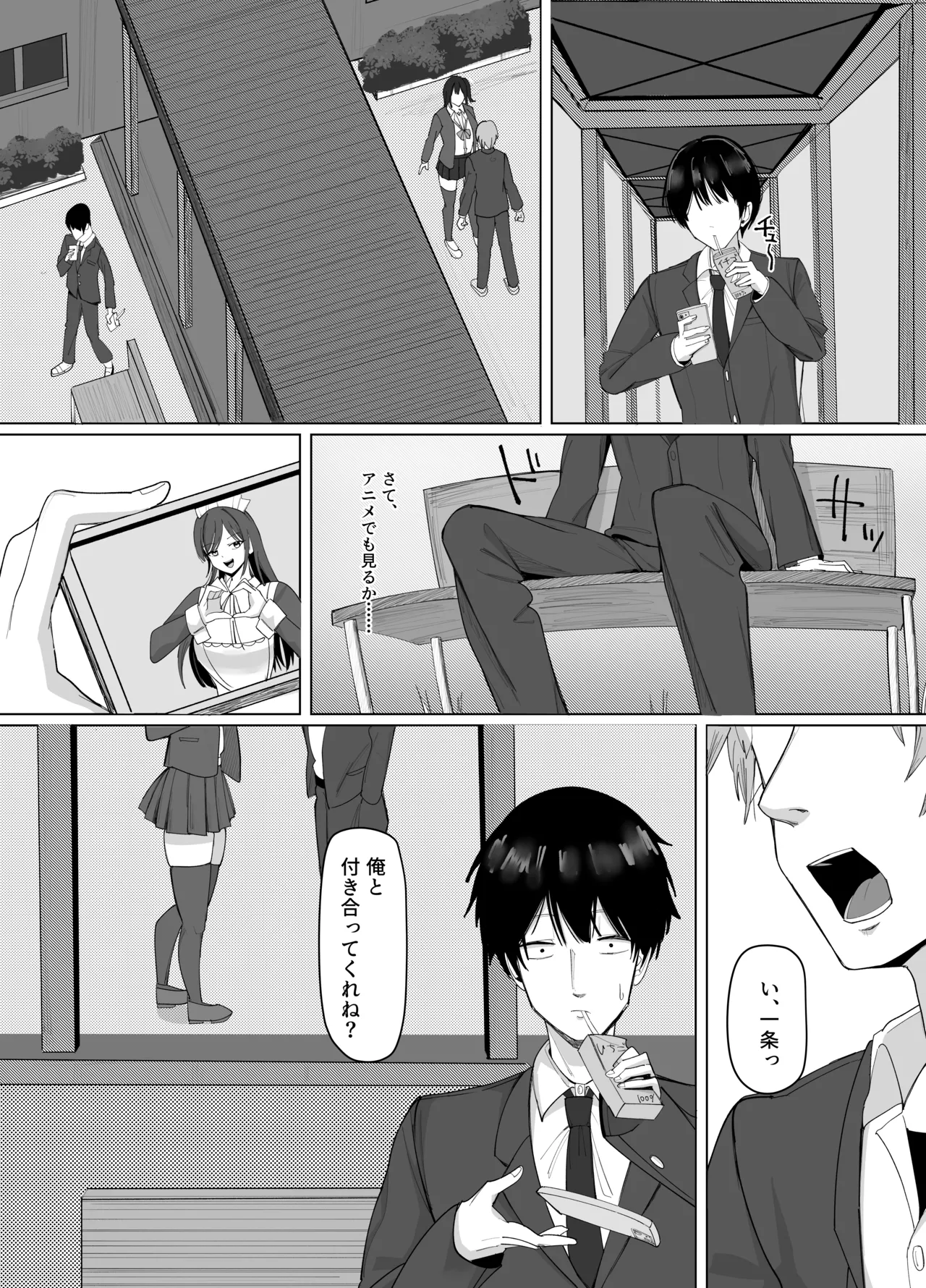 Ore ni dake Azatoi J Cup Ichigun Joshi page 2 full