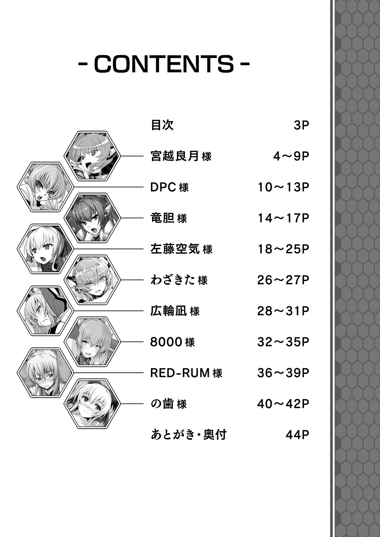 Kouyoku Senki ExS-Tia 2 Tokuten Leaflet Immoral Fortune 2 page 2 full