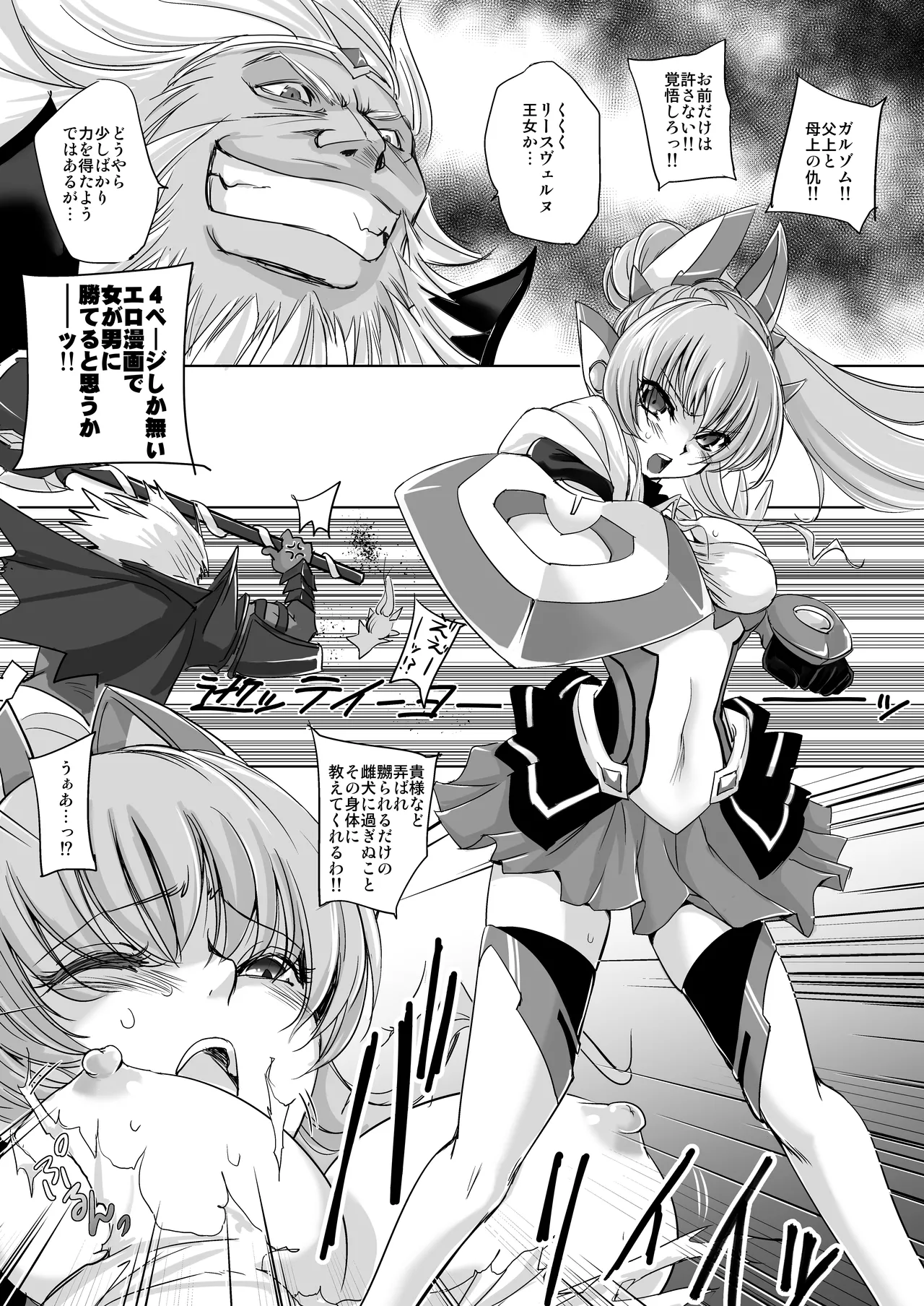 Kouyoku Senki ExS-Tia 2 Tokuten Leaflet Immoral Fortune 2 page 9 full