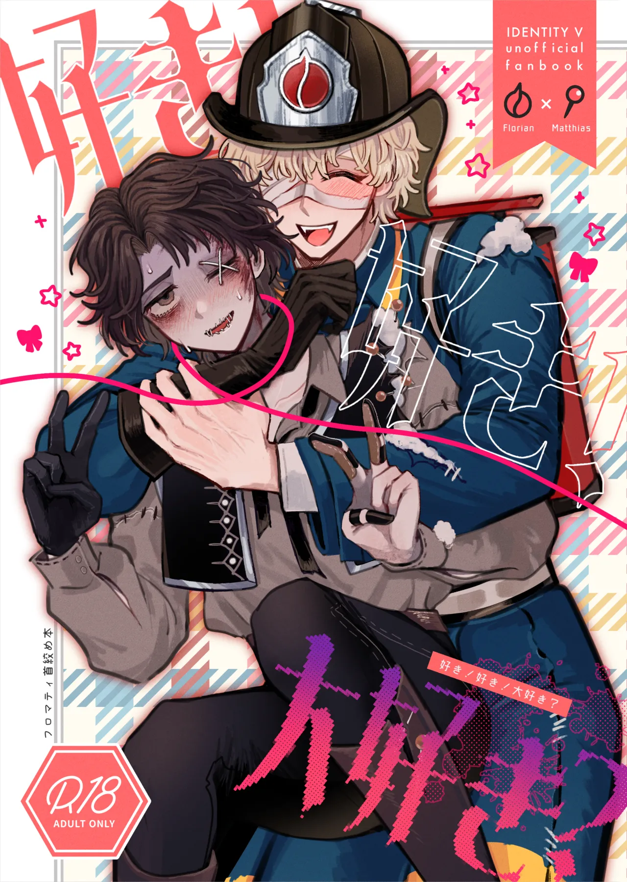 Suki!suki!daisuki? page 1 full