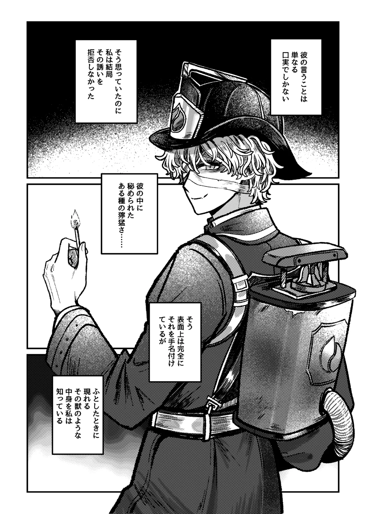 Suki!suki!daisuki? page 11 full