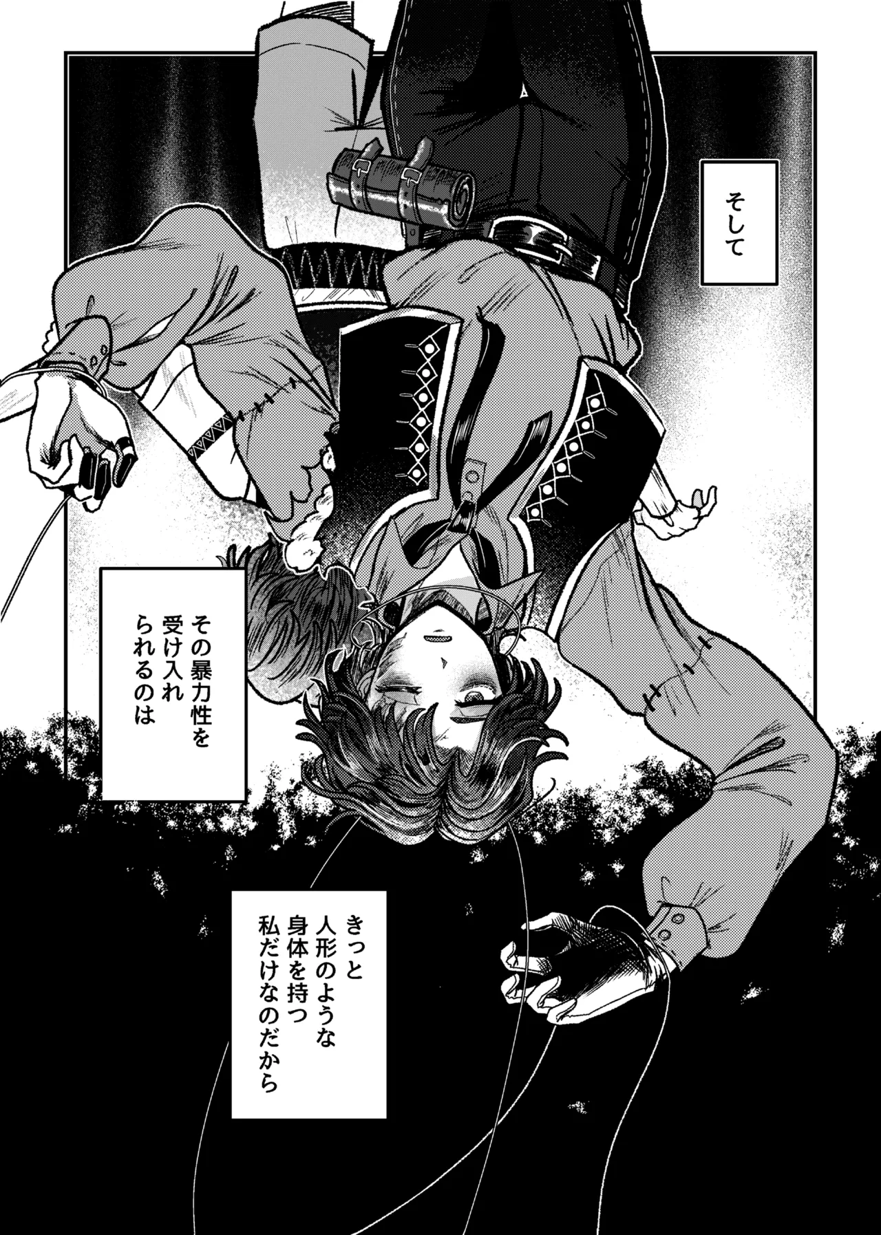 Suki!suki!daisuki? page 12 full