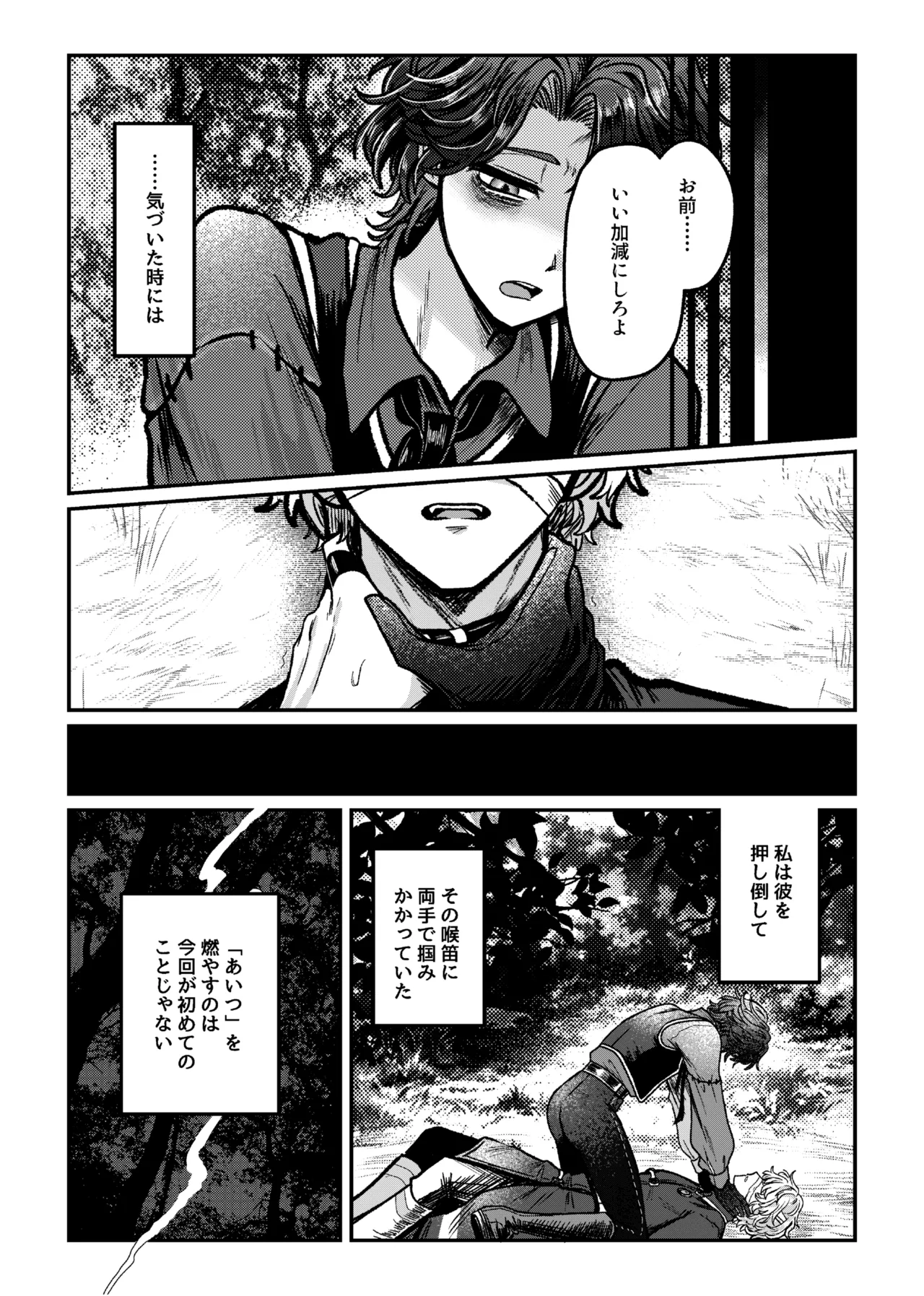 Suki!suki!daisuki? page 2 full