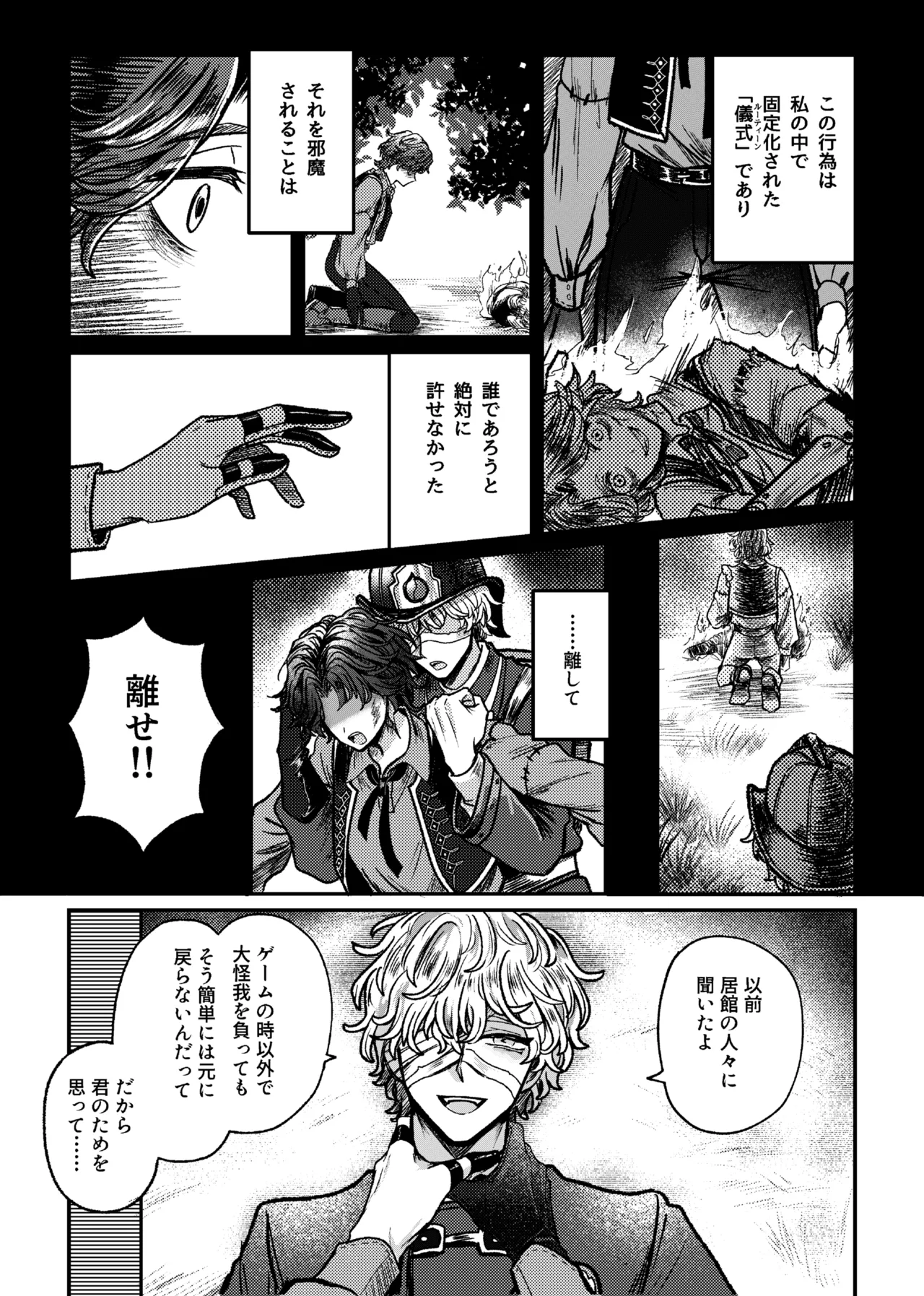 Suki!suki!daisuki? page 3 full