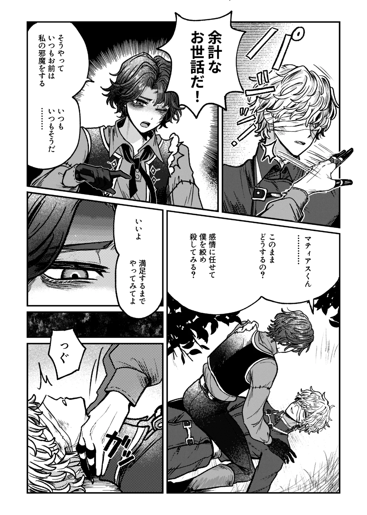 Suki!suki!daisuki? page 4 full