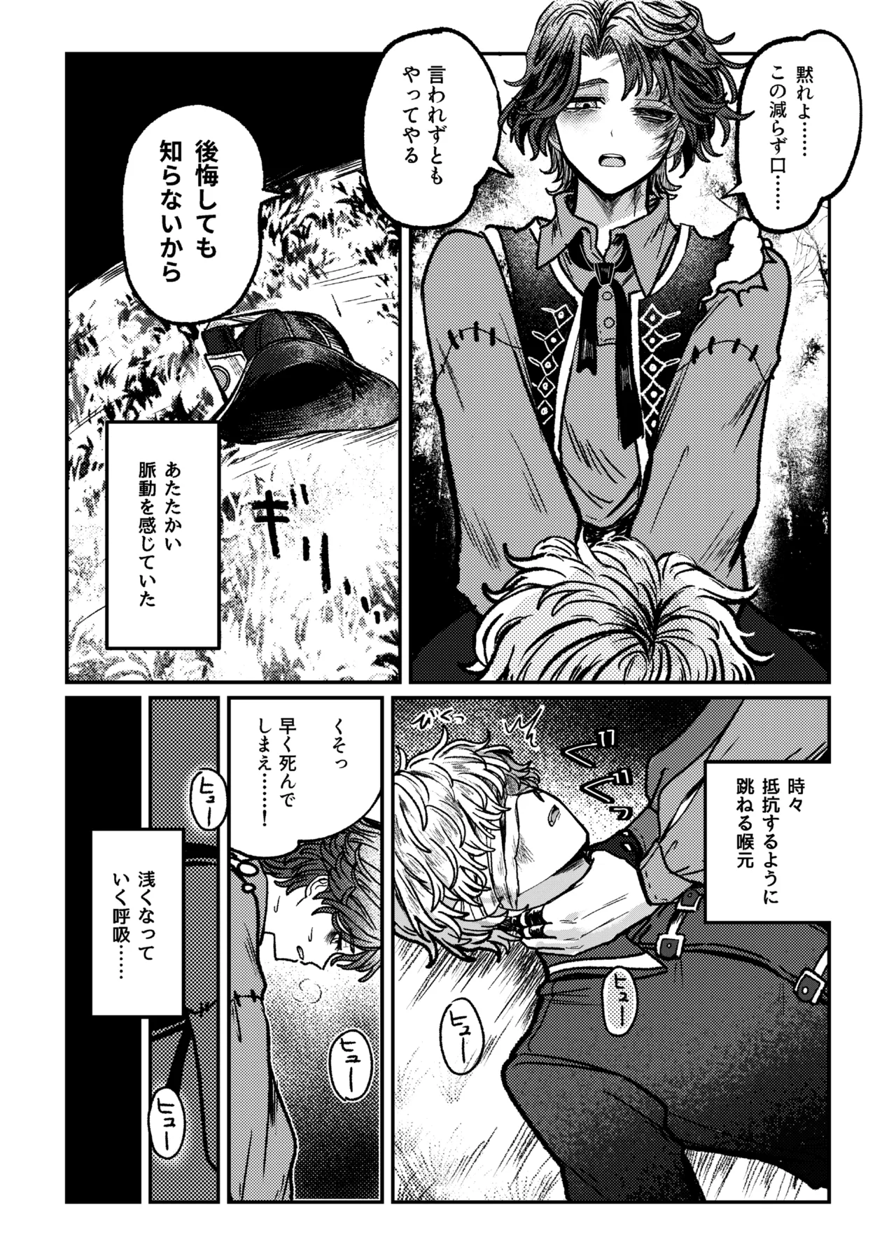 Suki!suki!daisuki? page 5 full