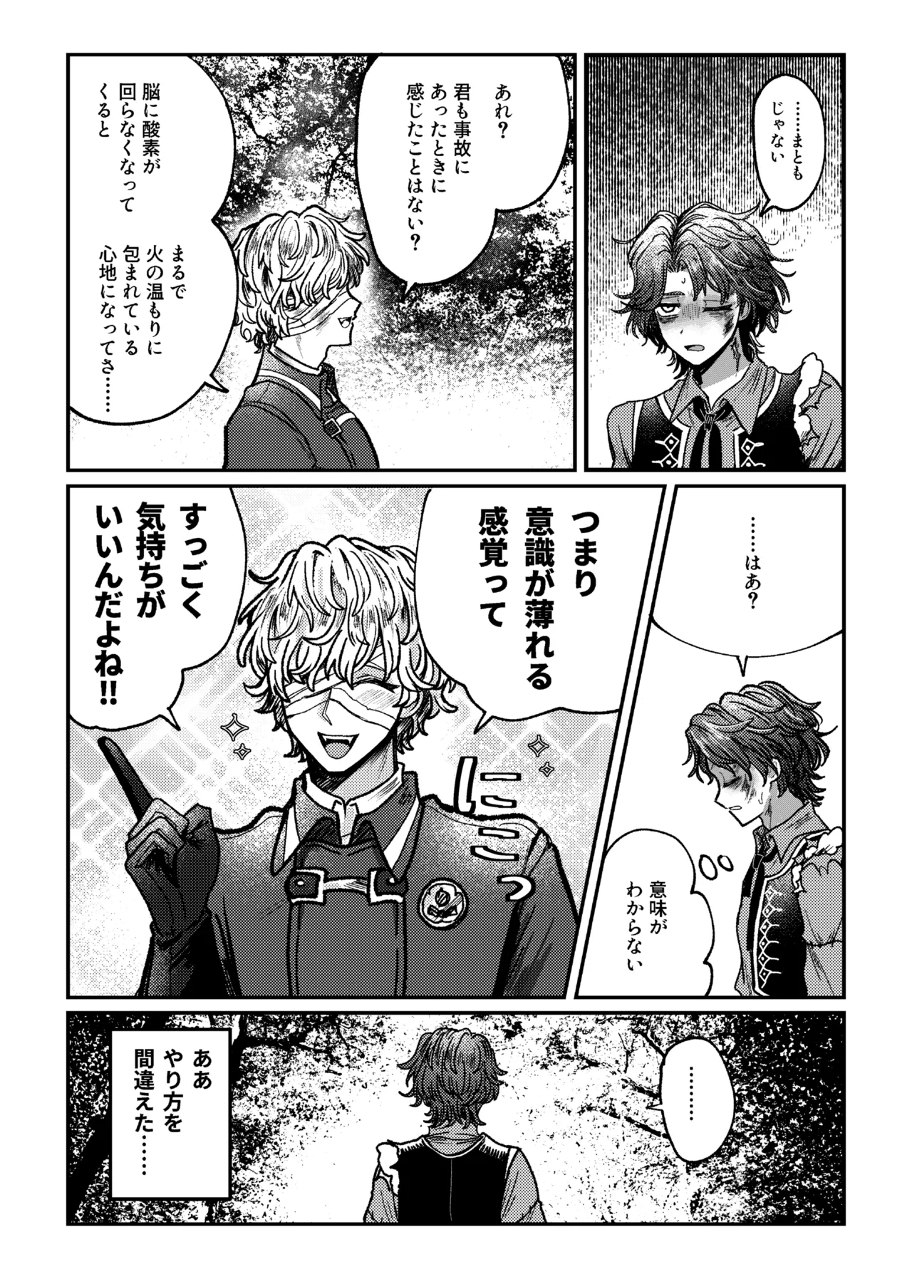 Suki!suki!daisuki? page 7 full