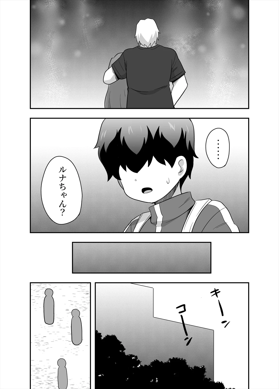 Idol no Kimi no Tonari no Boku 5 page 12 full