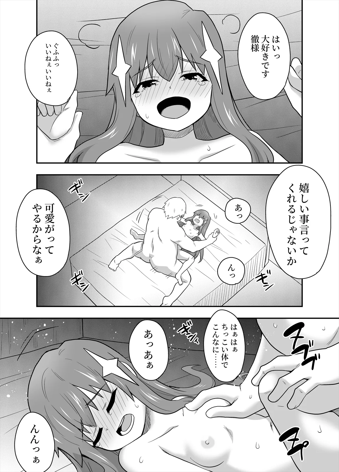 Idol no Kimi no Tonari no Boku 5 page 6 full