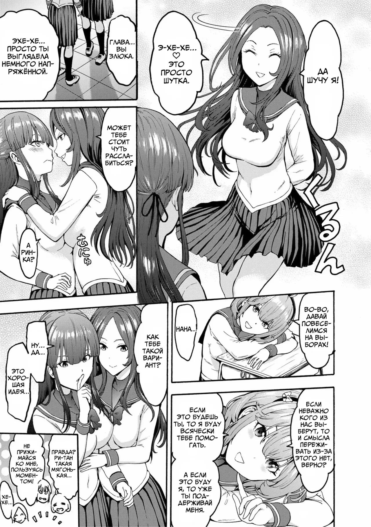 Yami Seito Kaichou ch.1-3 | Тёмная сторона главы студсовета Главы 1-3 page 11 full