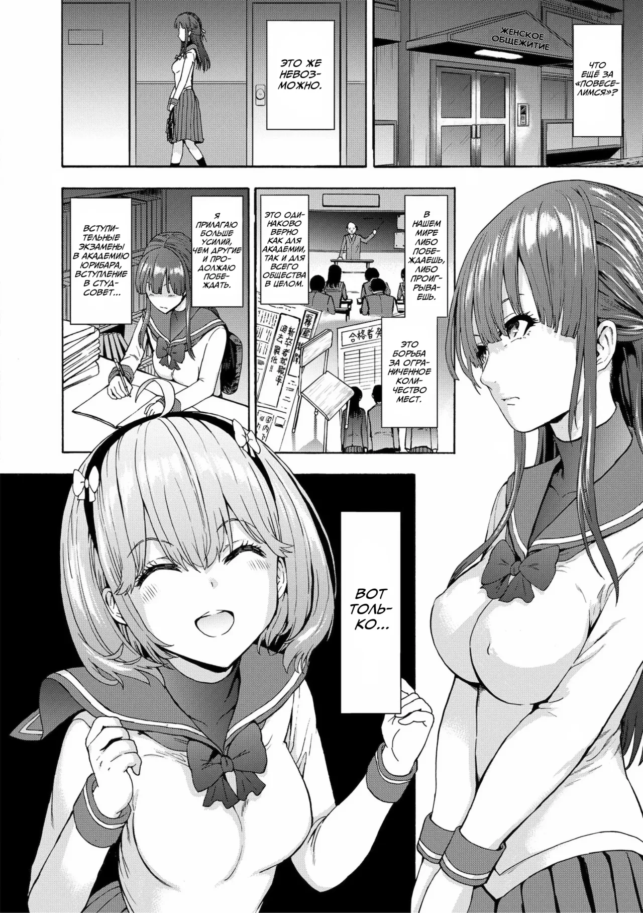 Yami Seito Kaichou ch.1-3 | Тёмная сторона главы студсовета Главы 1-3 page 12 full