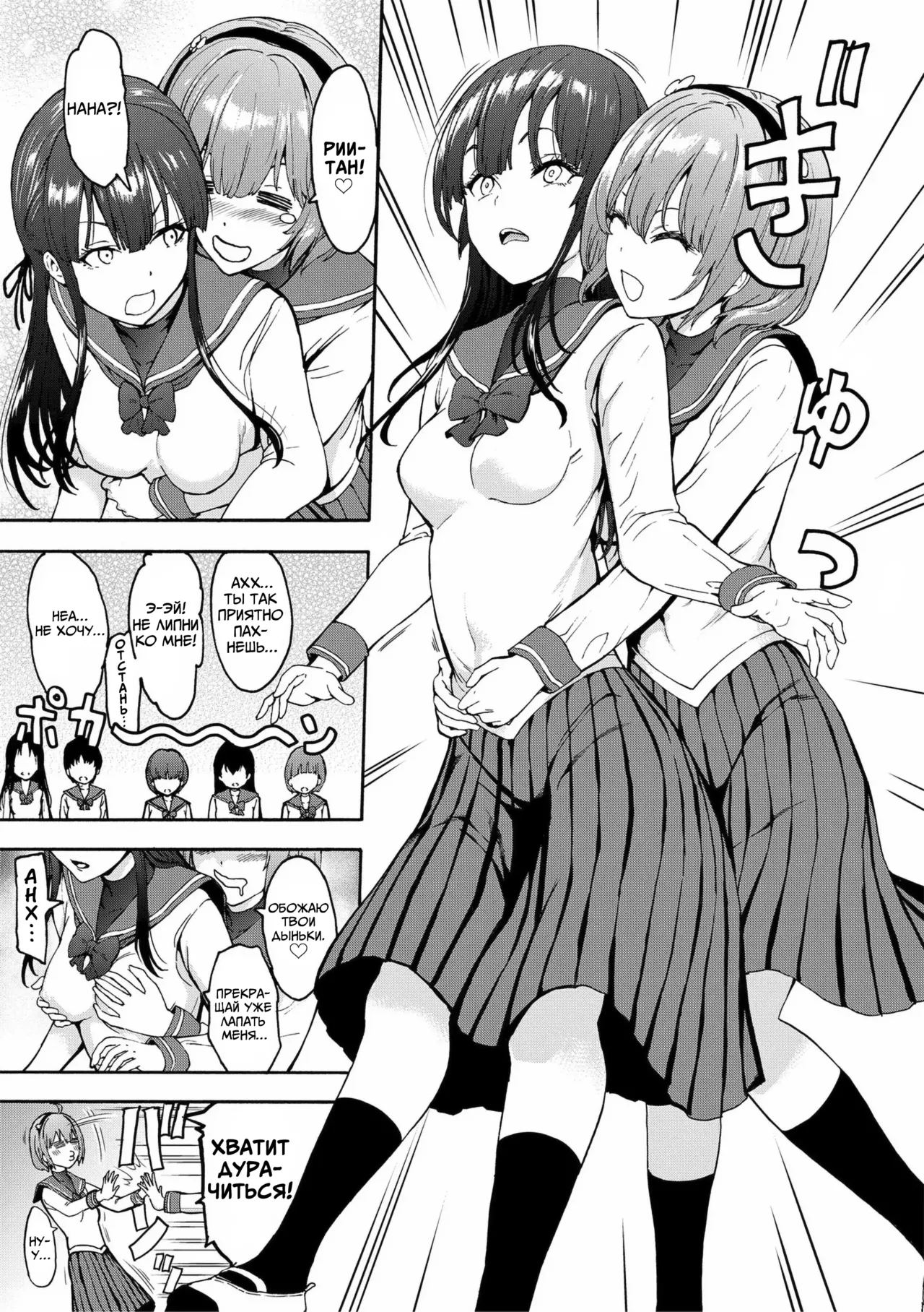 Yami Seito Kaichou ch.1-3 | Тёмная сторона главы студсовета Главы 1-3 page 7 full