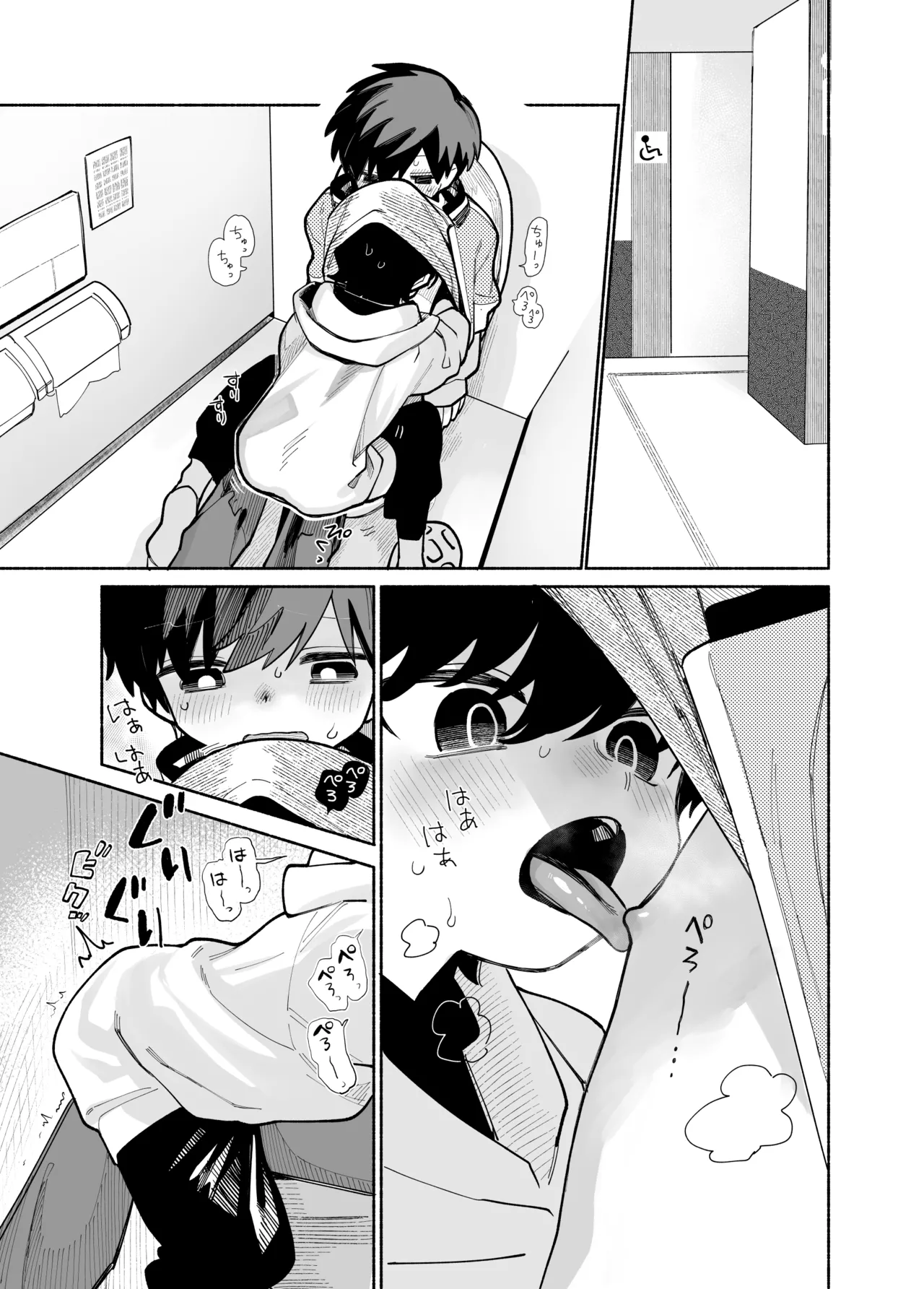 Mesuiki yon pen page 12 full