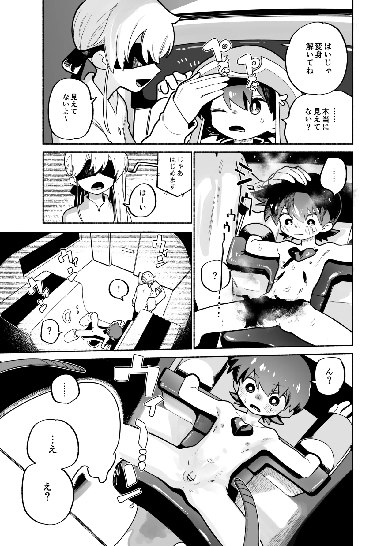 Mesuiki yon pen page 4 full