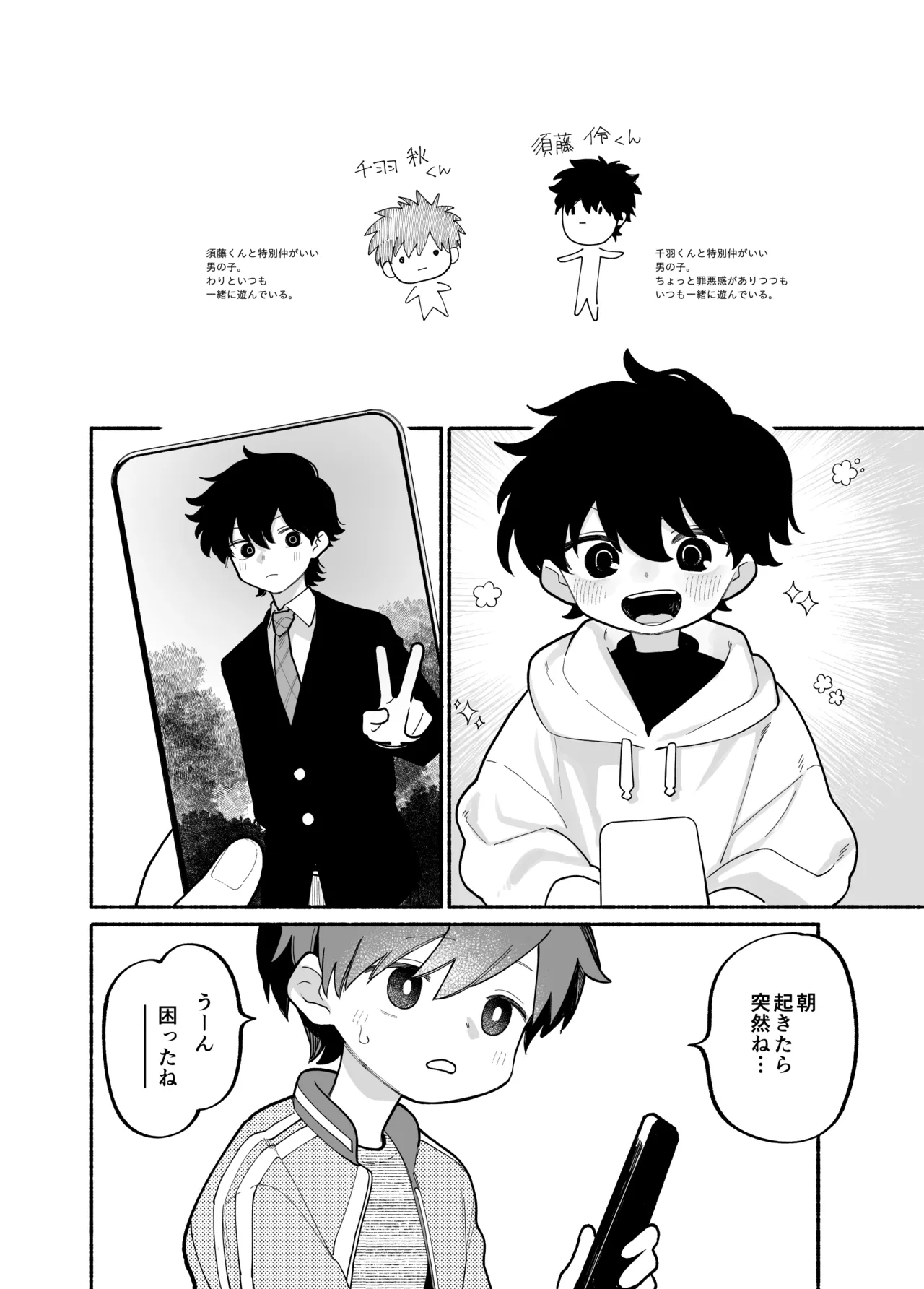 Mesuiki yon pen page 9 full