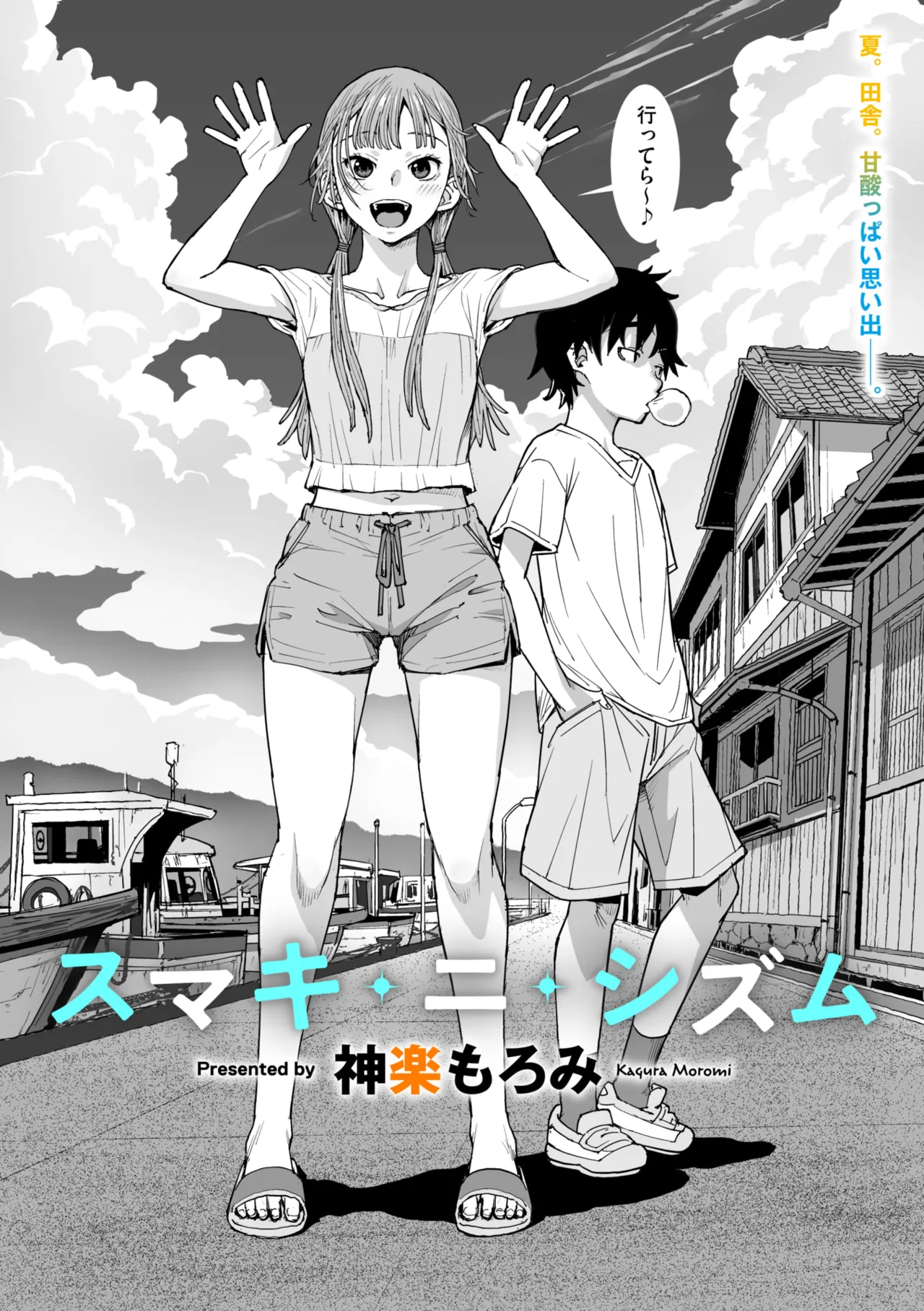 COMIC Megastore Vol. 22 page 12 full