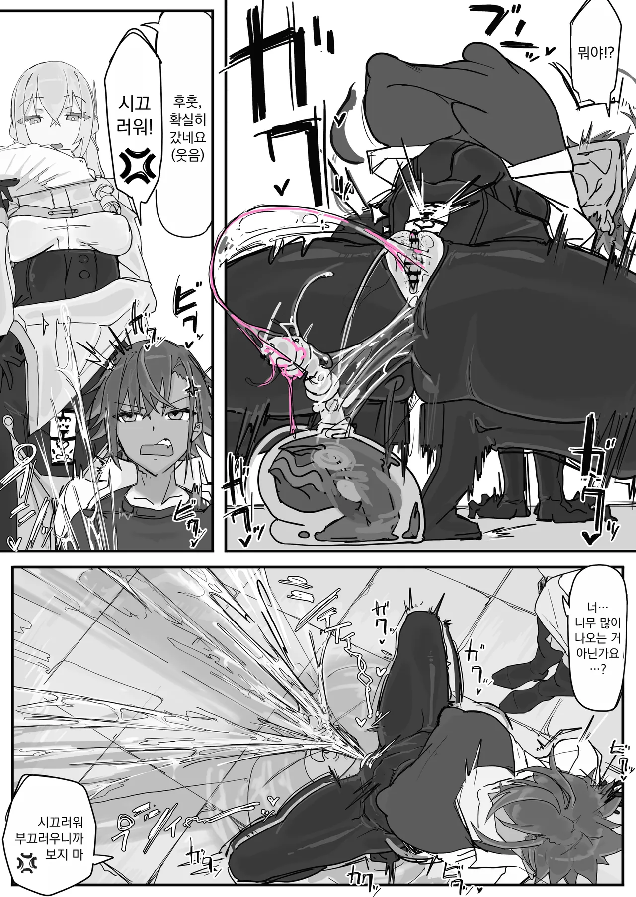 Taiinmasen ni Oite Kankaku Shadan Fuda wa Hissu no Taisaku desu 1 page 12 full