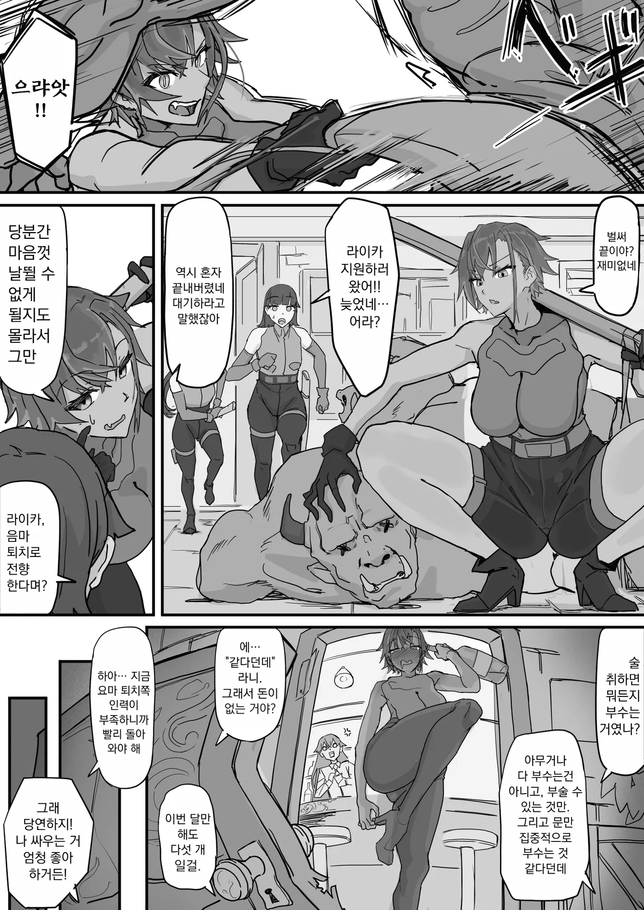 Taiinmasen ni Oite Kankaku Shadan Fuda wa Hissu no Taisaku desu 1 page 2 full