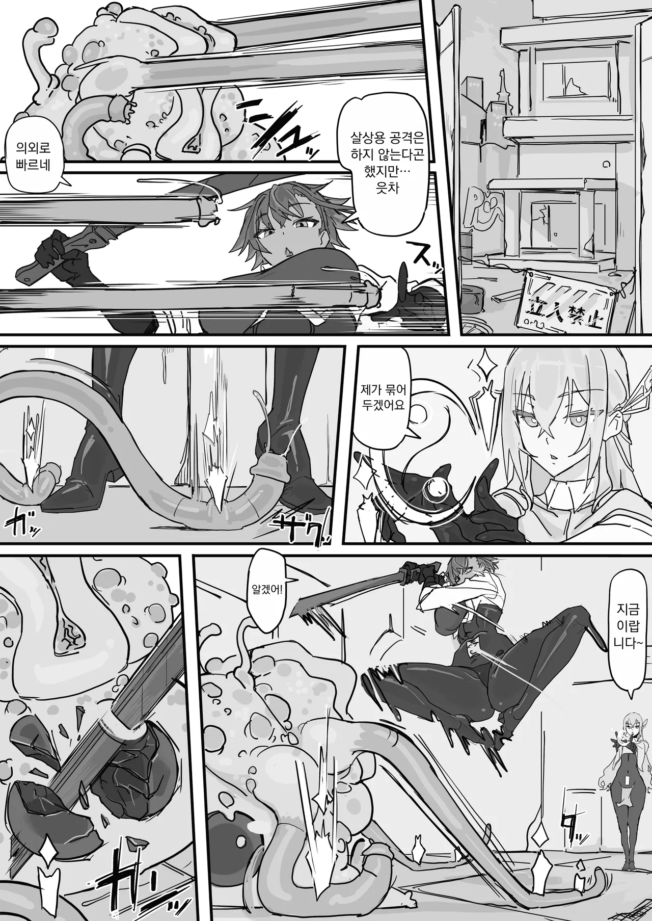 Taiinmasen ni Oite Kankaku Shadan Fuda wa Hissu no Taisaku desu 1 page 9 full