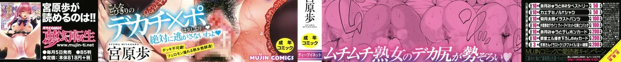 Juku Jokyoushi page 2 full