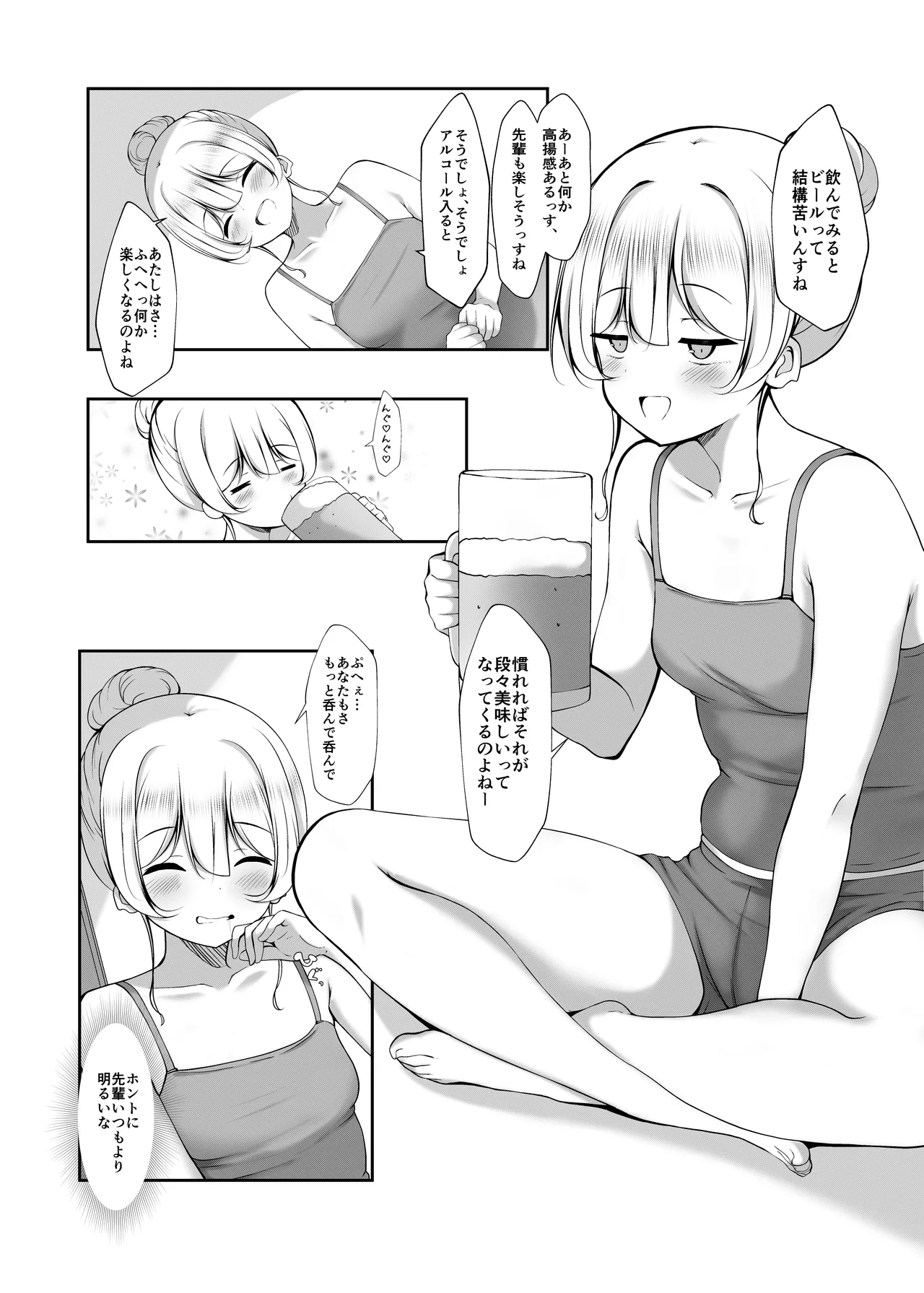 Ketsuge Haeteru Kaisha no Senpai to Osake Nomu Hanashi page 5 full