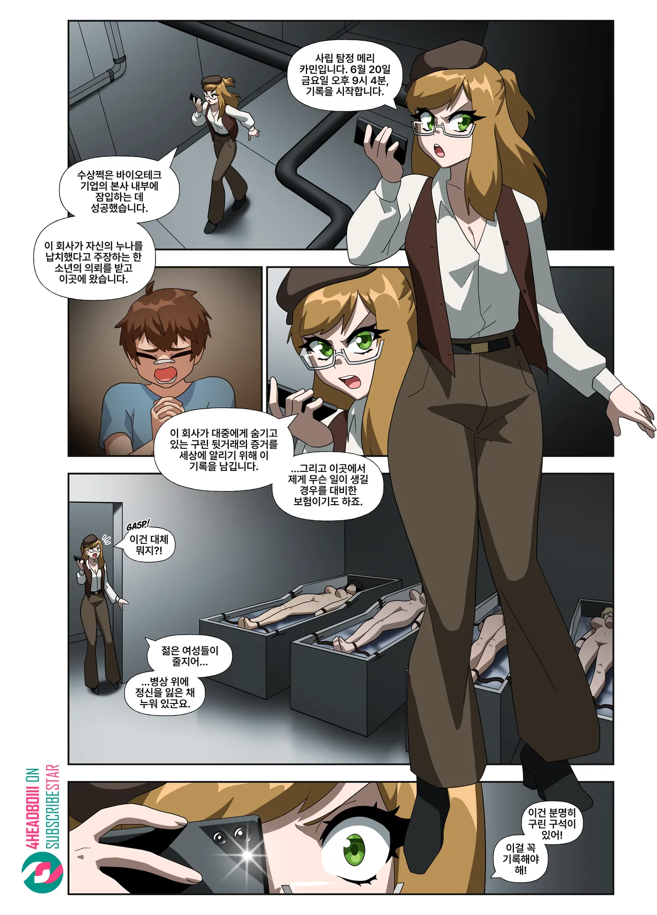 Subject 14 한국어 page 1 full